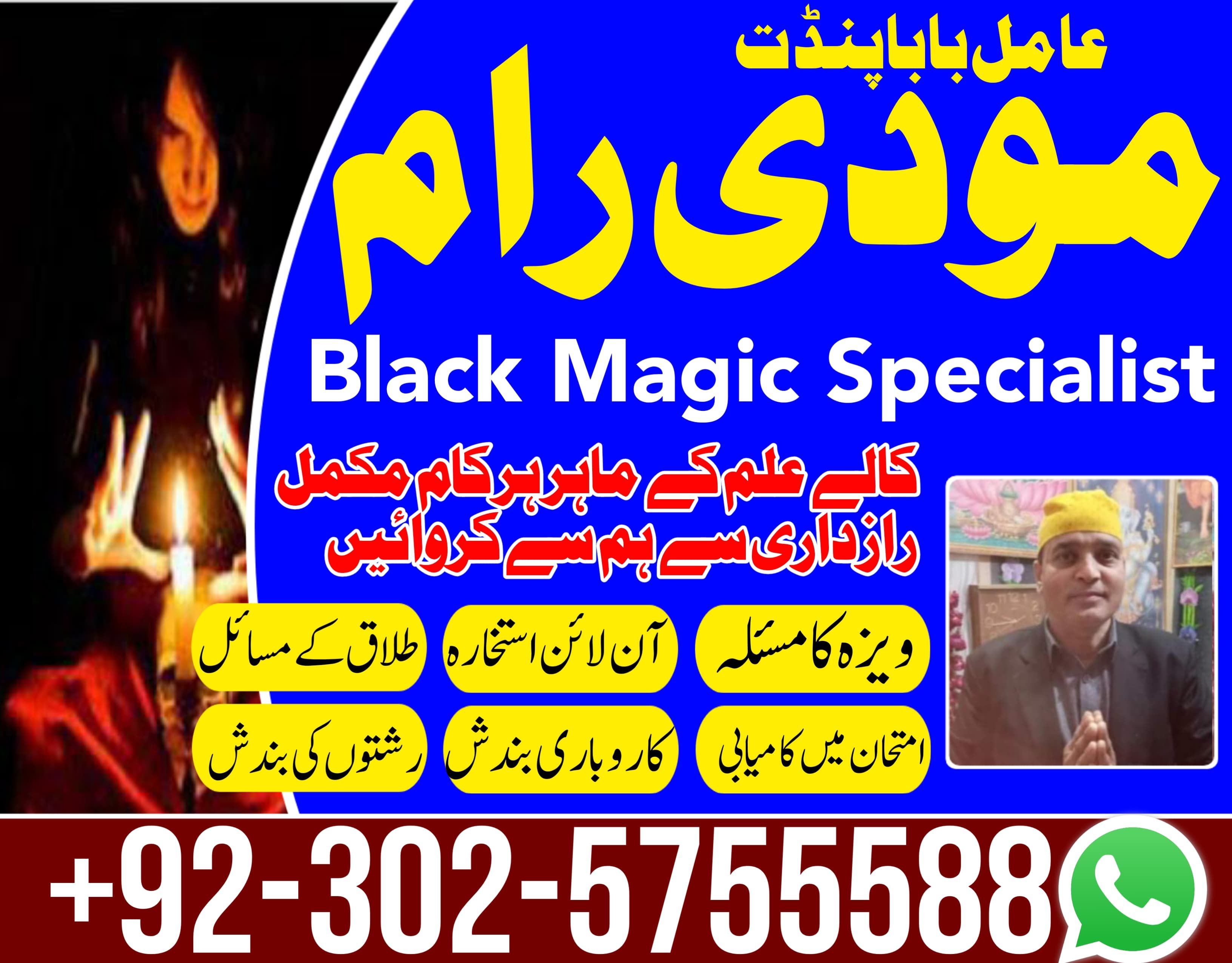 amil baba pakistan amil baba kala jadu expert in islamabad