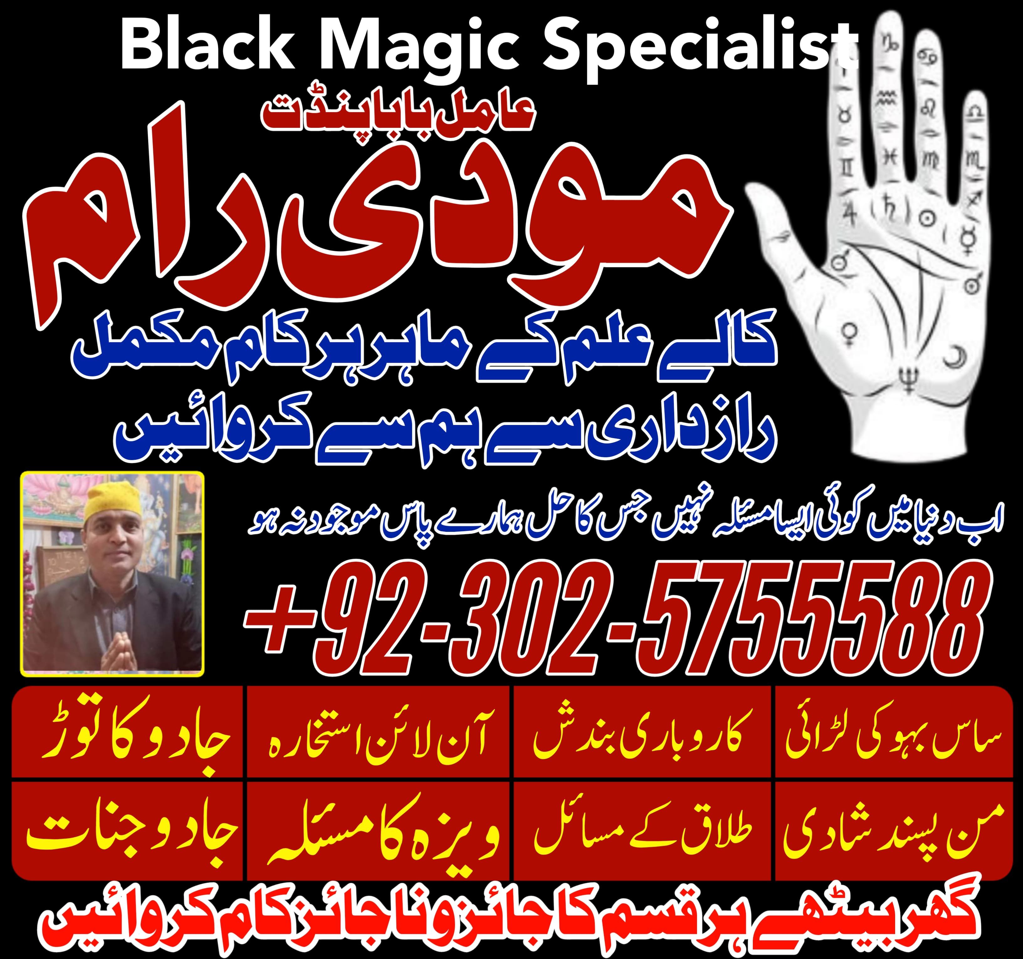 Amil baba in Lahore best amil baba top 30 Amil baba karachi italy