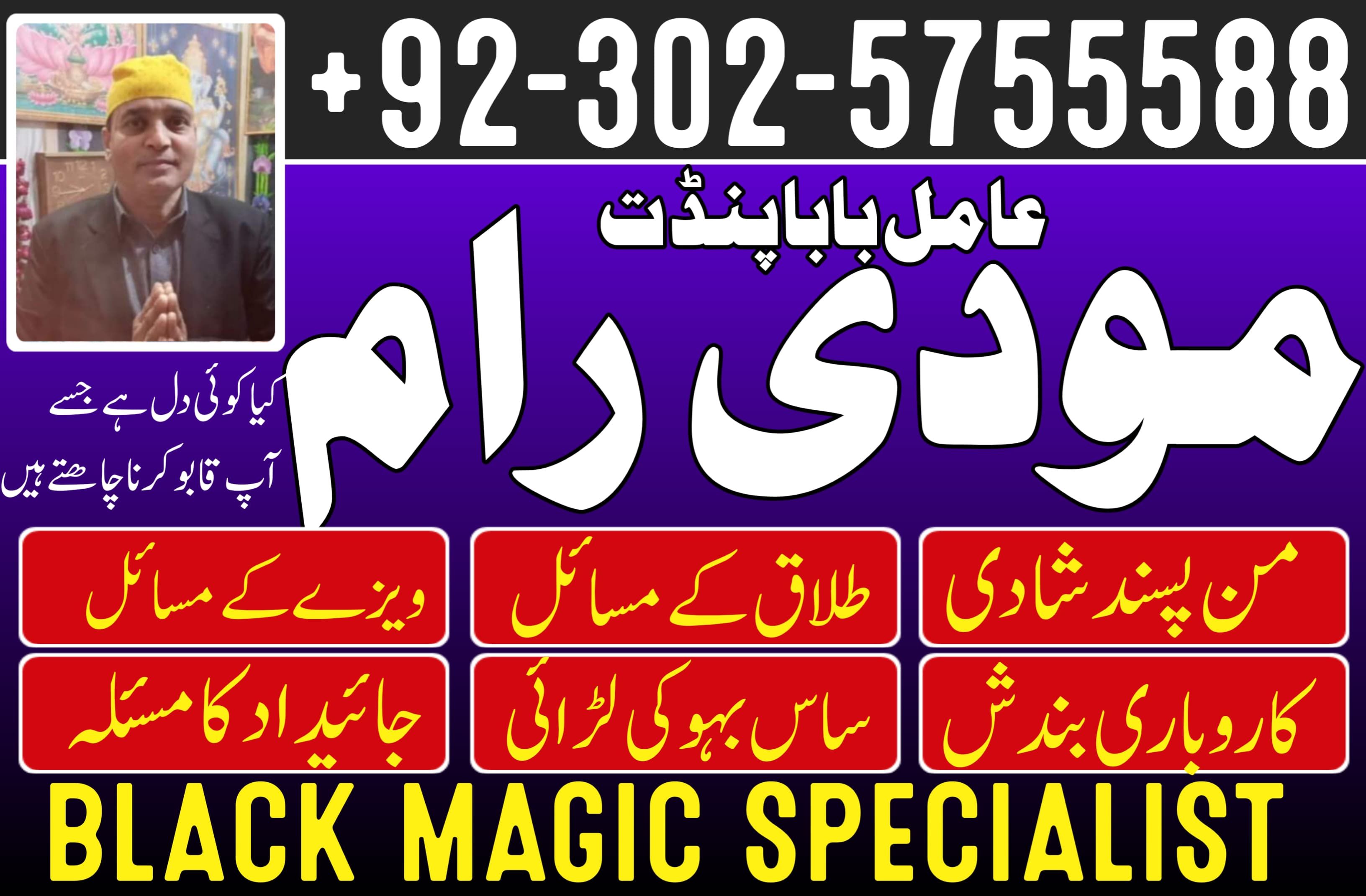 most demanding amil baba in hyderabad | amil baba in pakistan | love m...