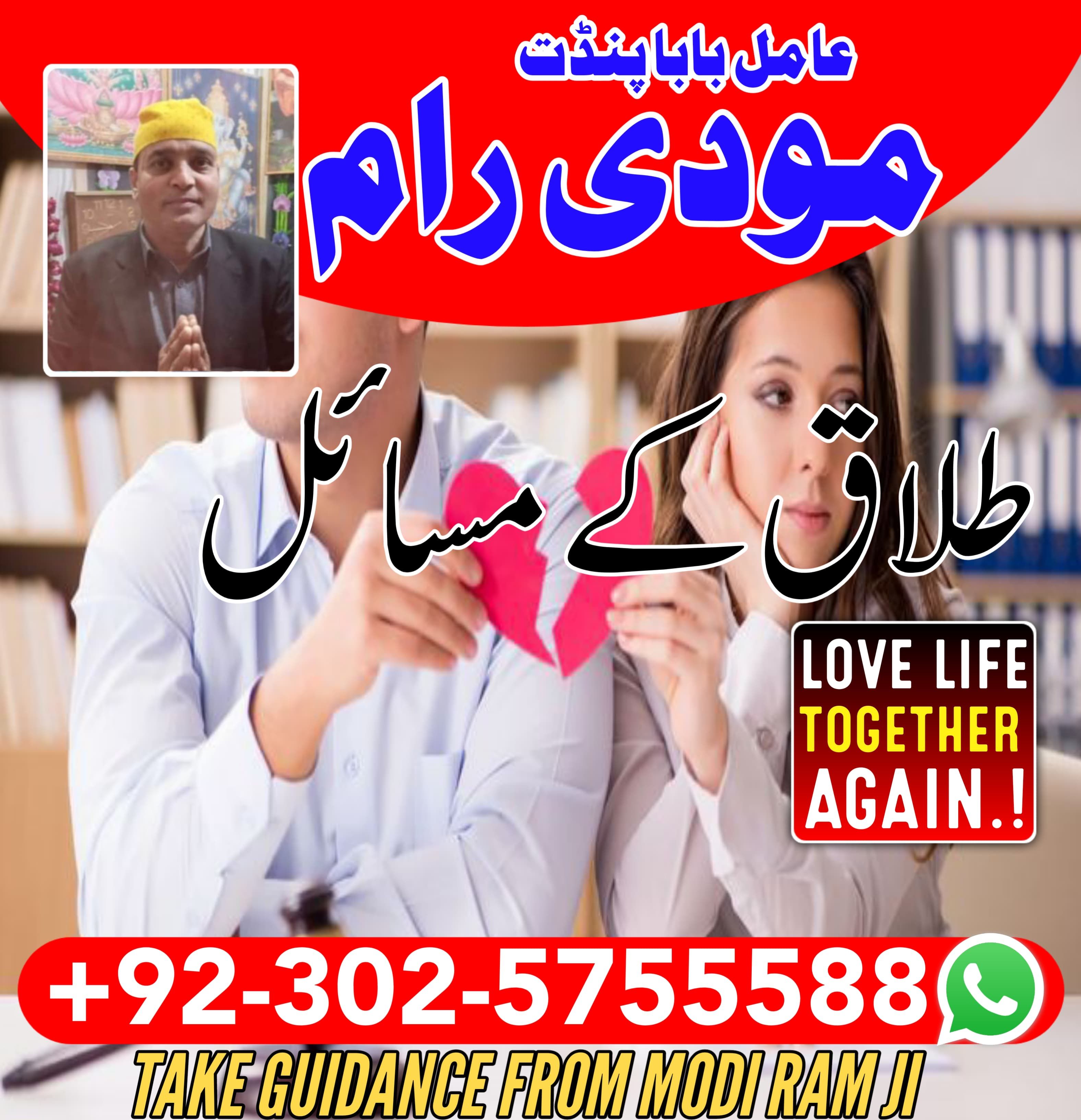 most demanding amil baba in hyderabad | amil baba in pakistan | love m...