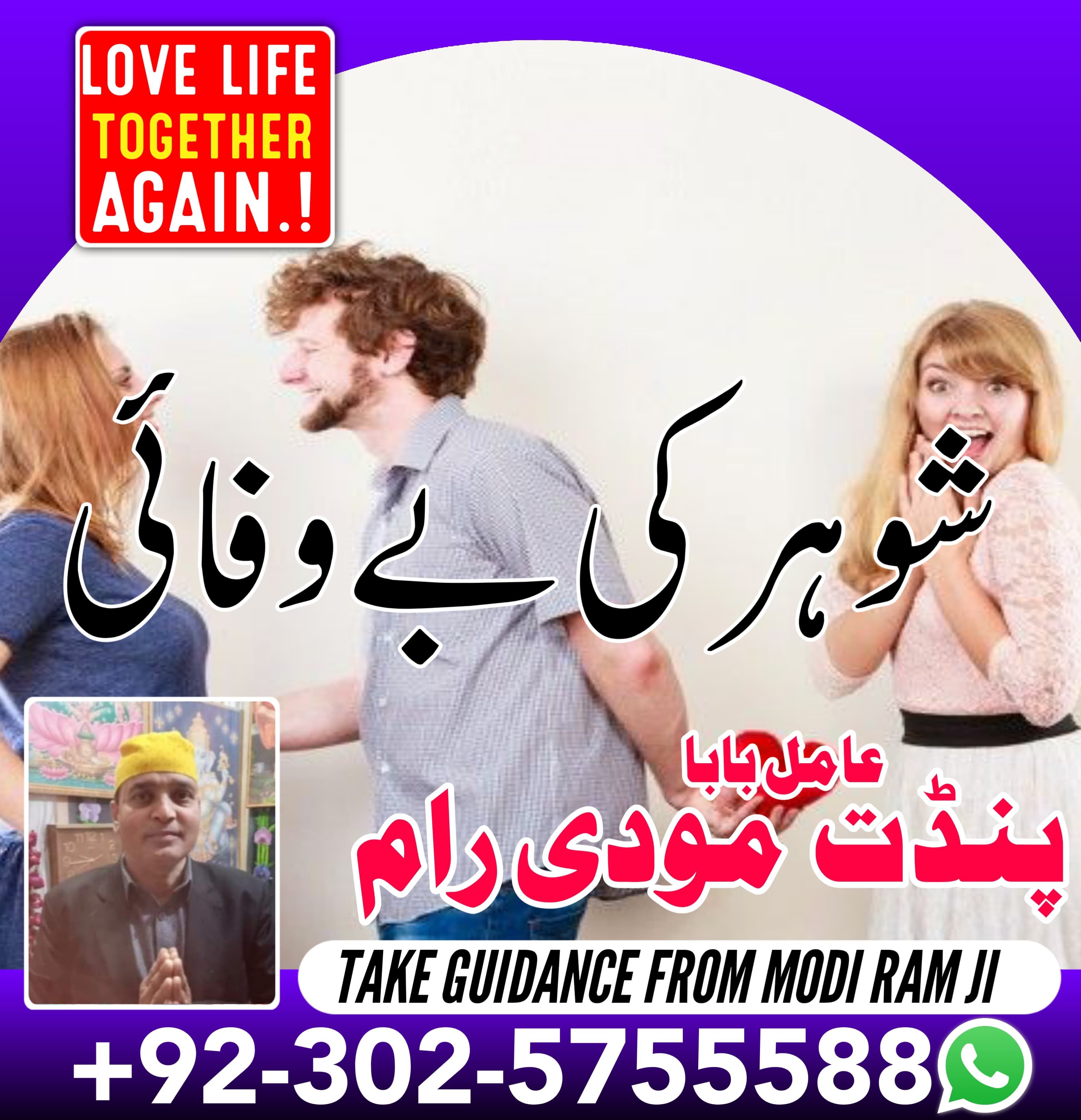 most demanding amil baba in hyderabad | amil baba in pakistan | love m...