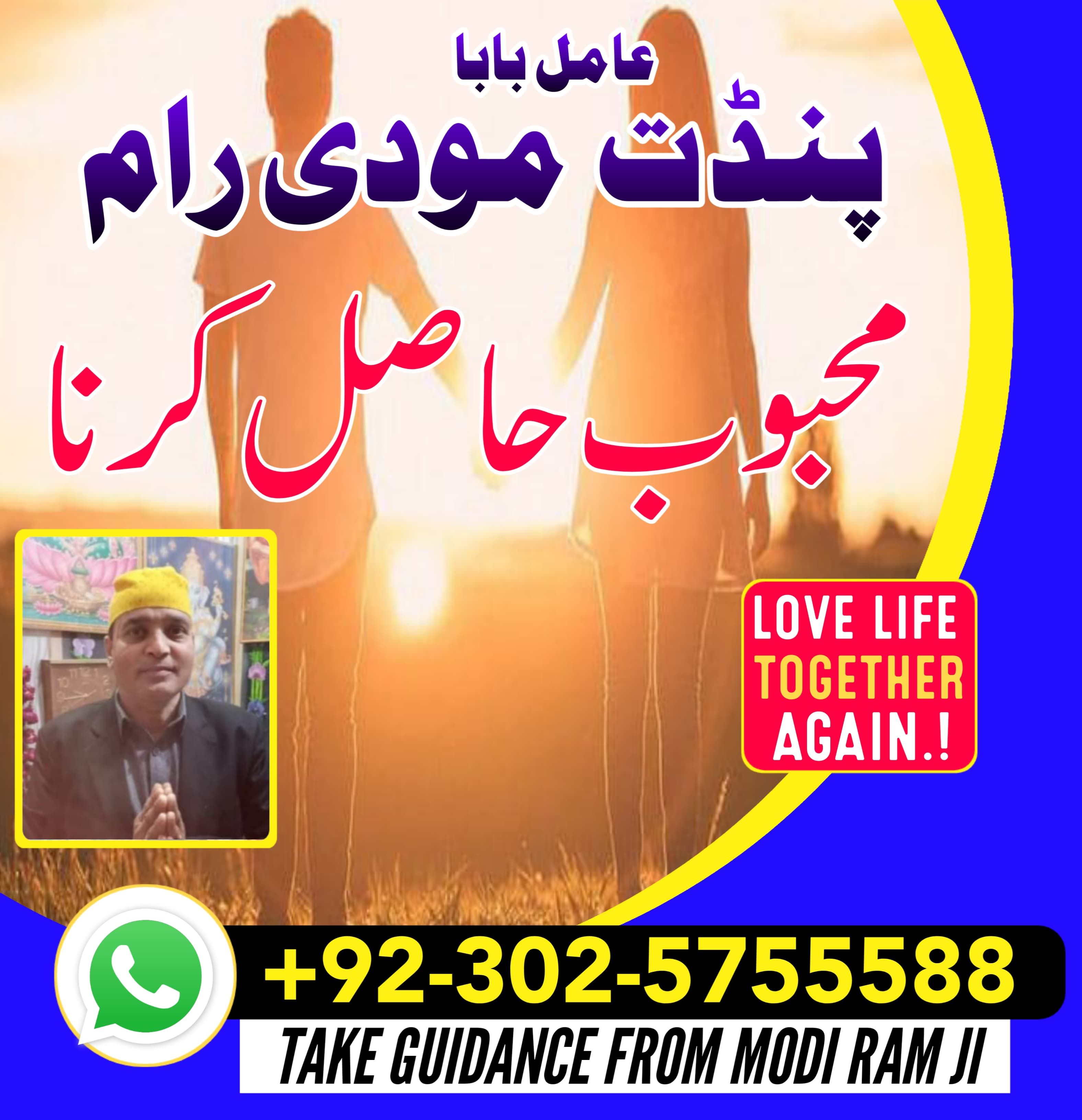 most demanding amil baba in hyderabad | amil baba in pakistan | love m...