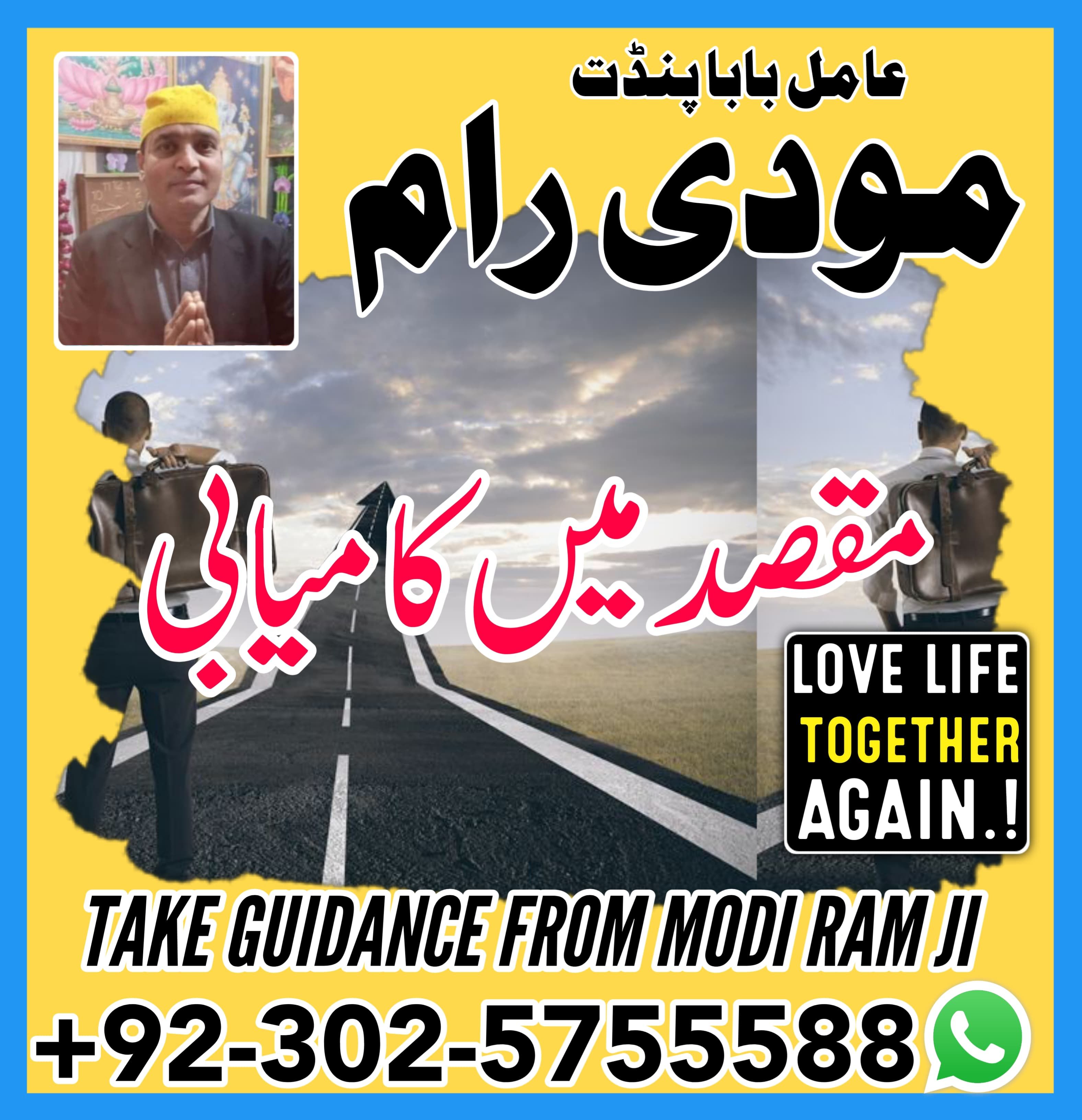 most demanding amil baba in hyderabad | amil baba in pakistan | love m...