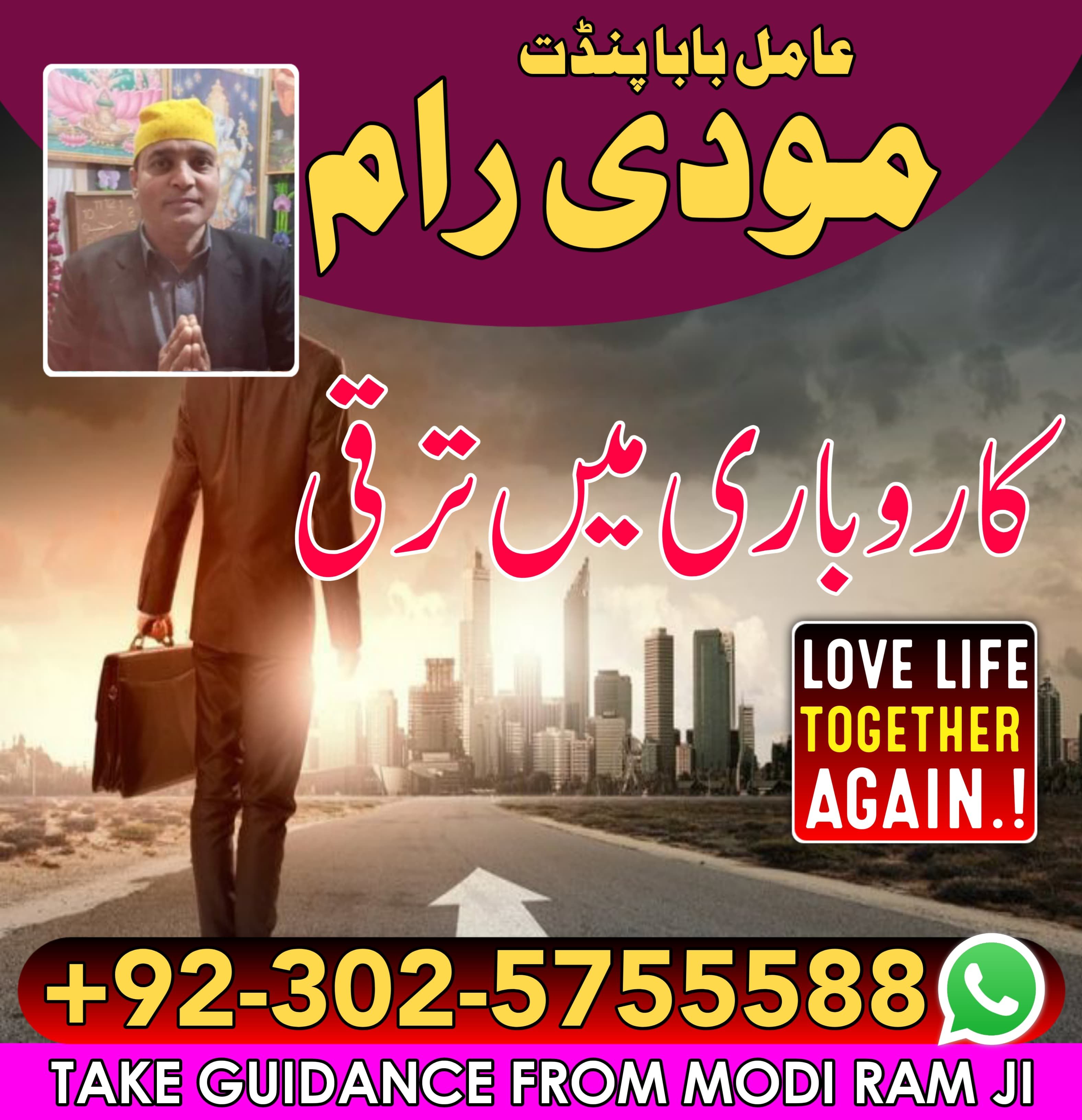 most demanding amil baba in hyderabad | amil baba in pakistan | love m...