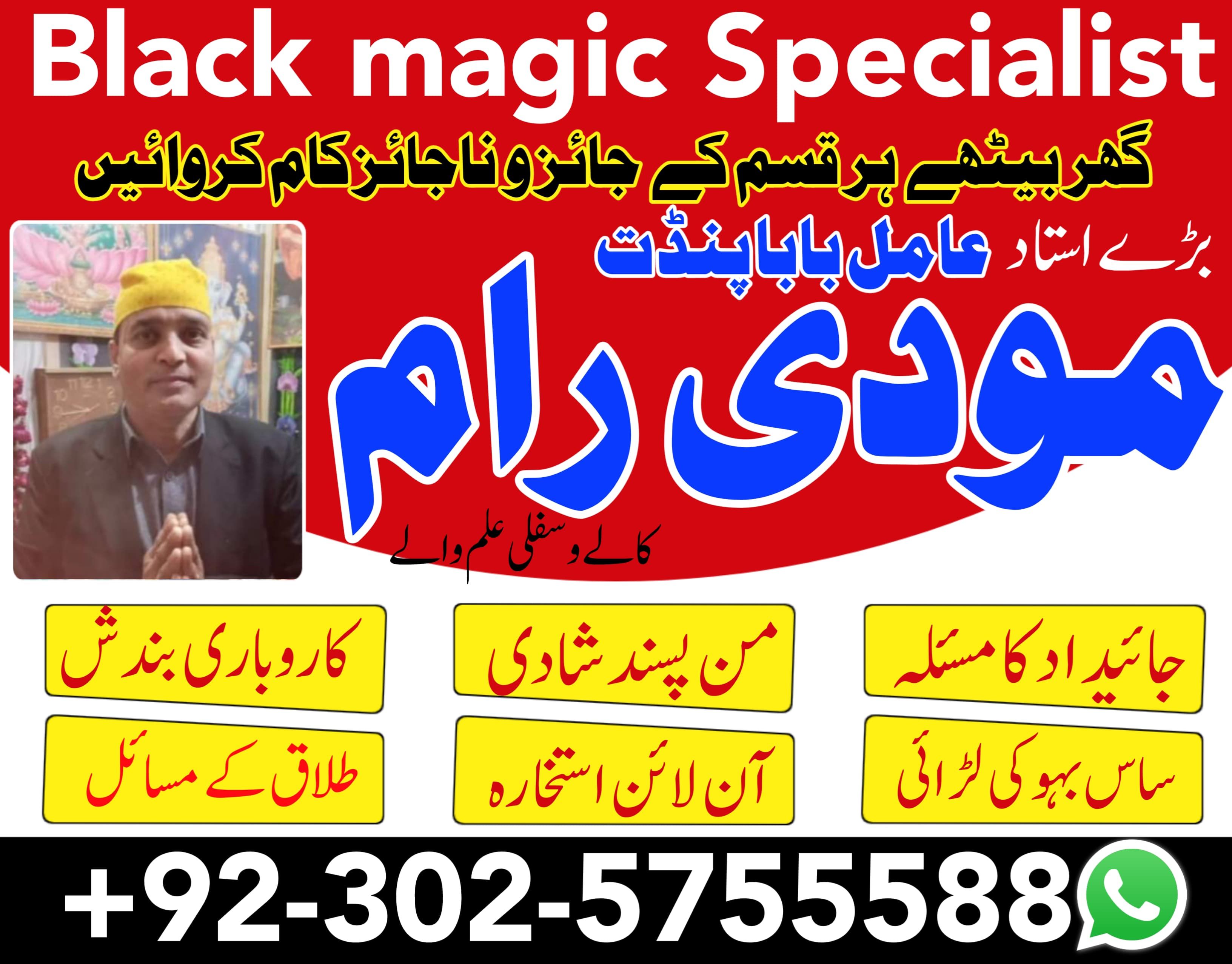 most demanding amil baba in hyderabad | amil baba in pakistan | love m...