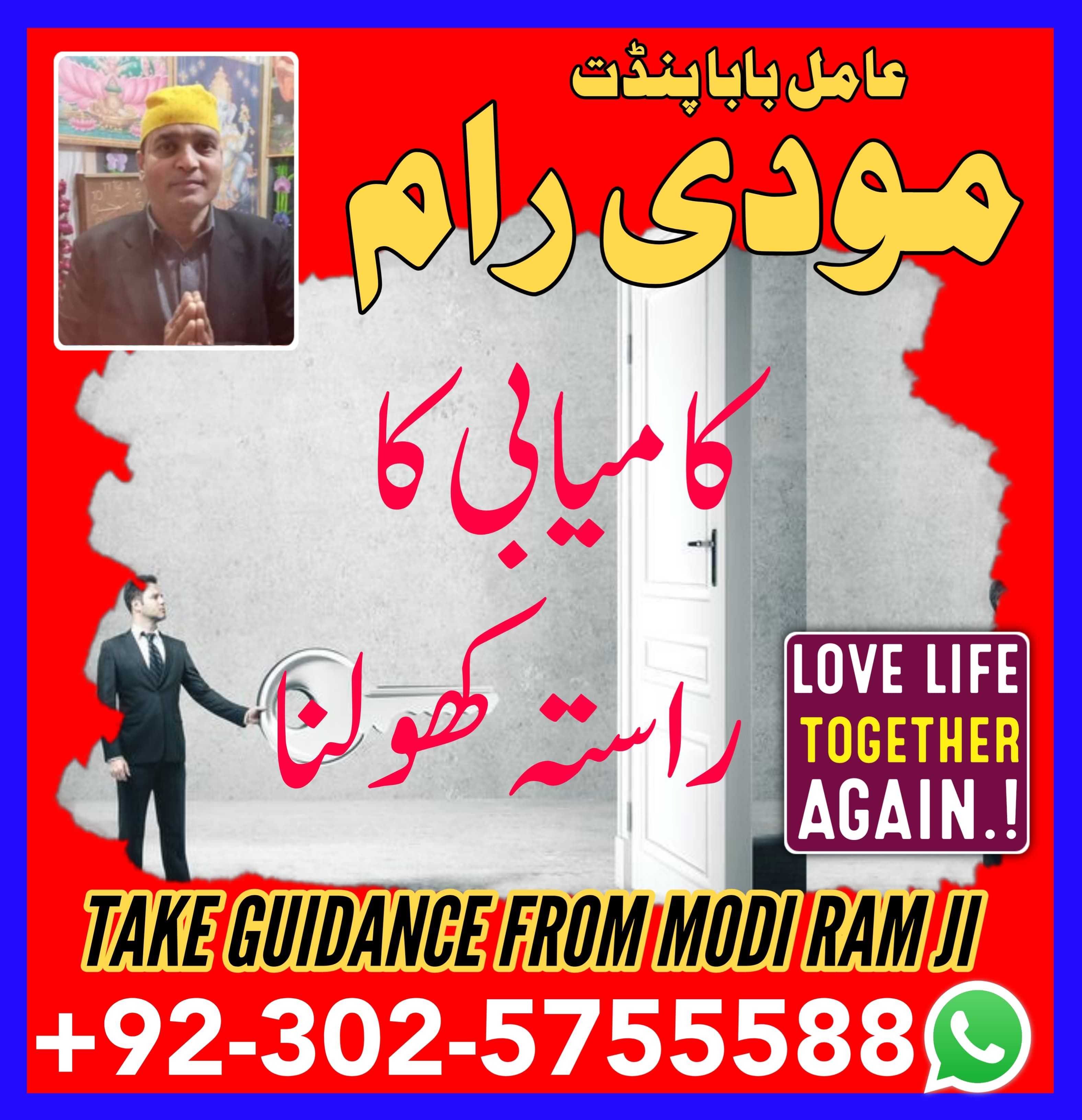 amil baba saudi arabia amil baba kala jadu expert in islamabad lahore karachi pakistan uk usa