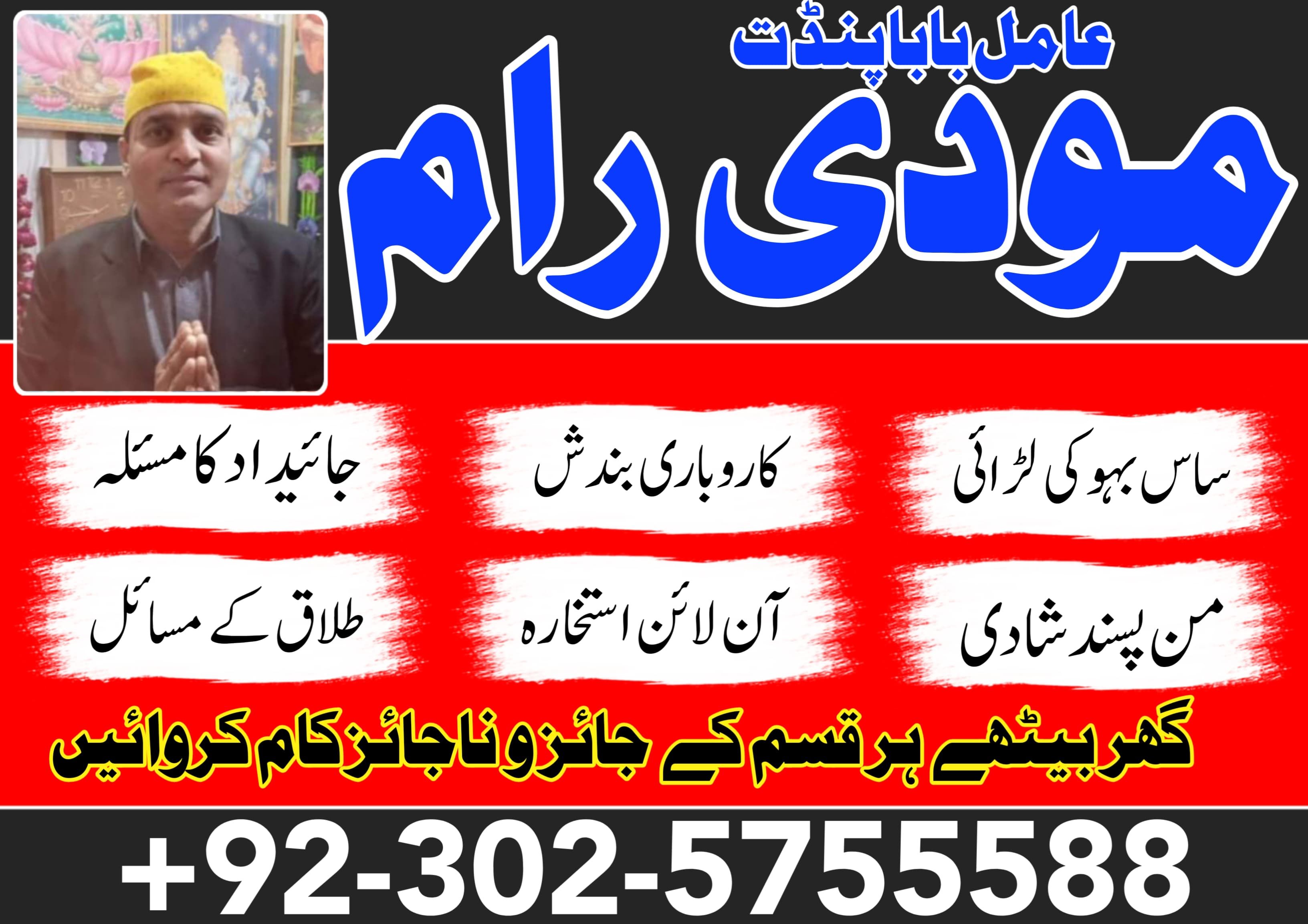 amil baba saudi arabia amil baba kala jadu expert in islamabad lahore karachi pakistan uk usa