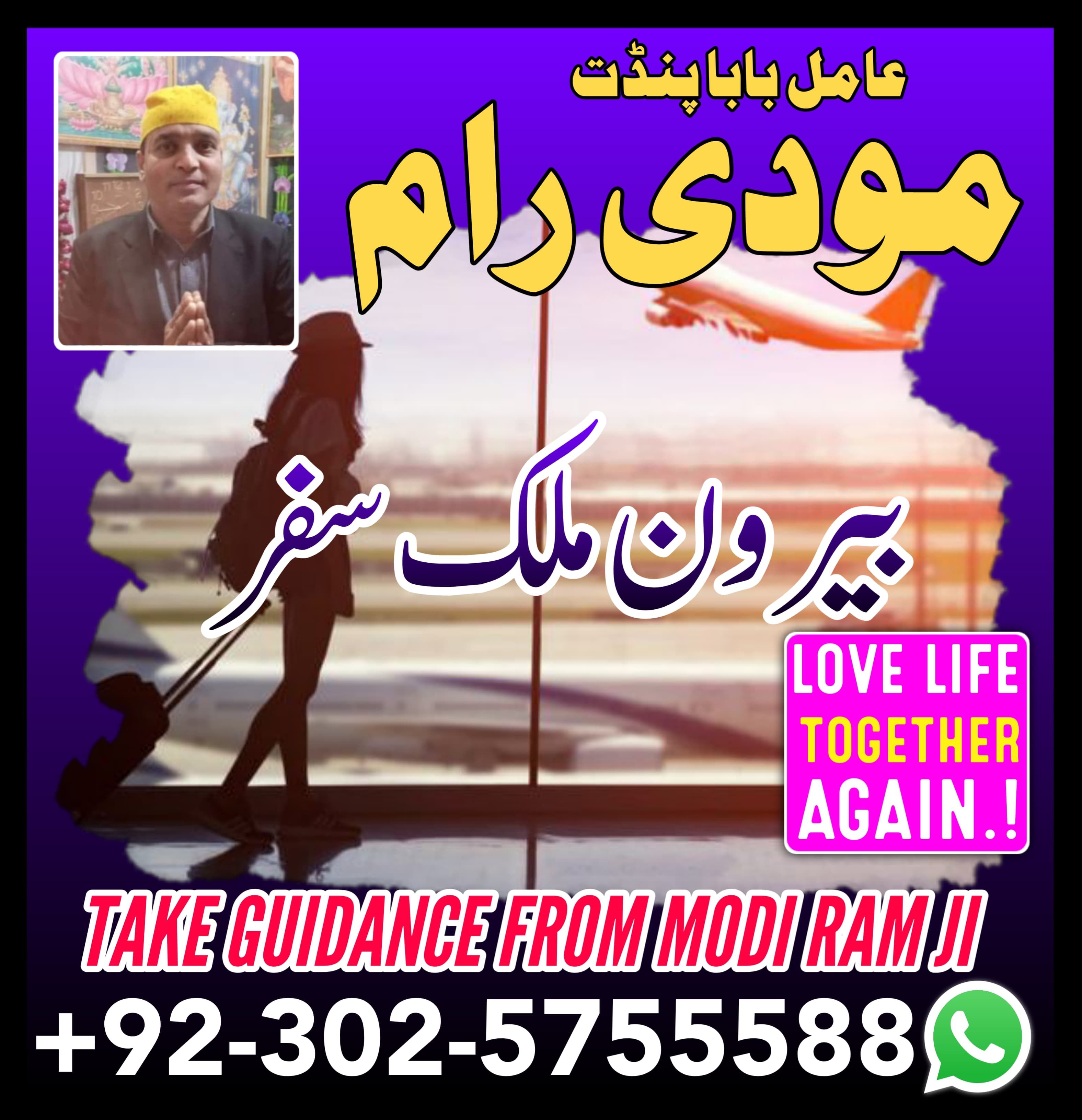 amil baba saudi arabia amil baba kala jadu expert in islamabad lahore karachi pakistan uk usa