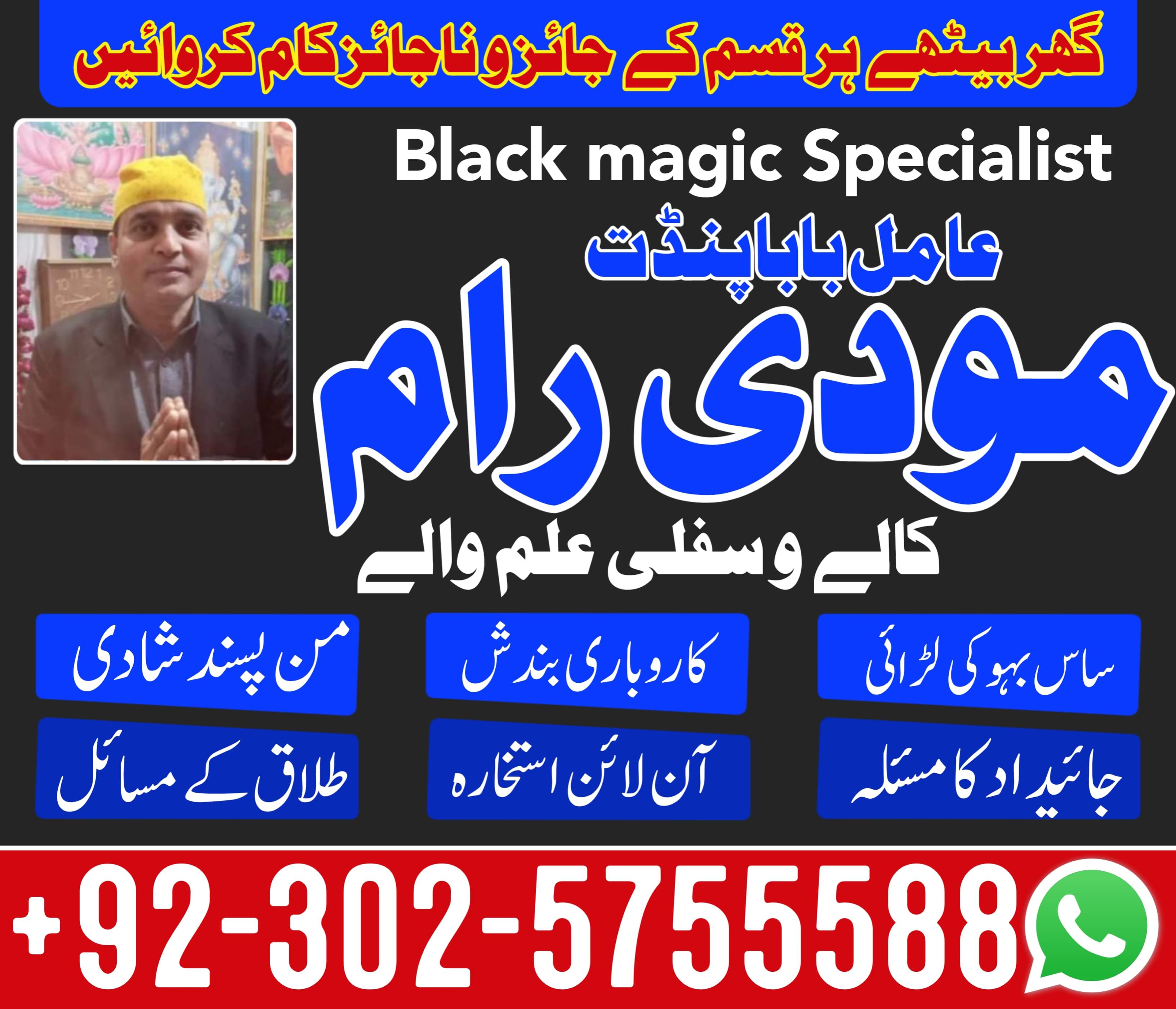 amil baba saudi arabia amil baba kala jadu expert in islamabad lahore karachi pakistan uk usa