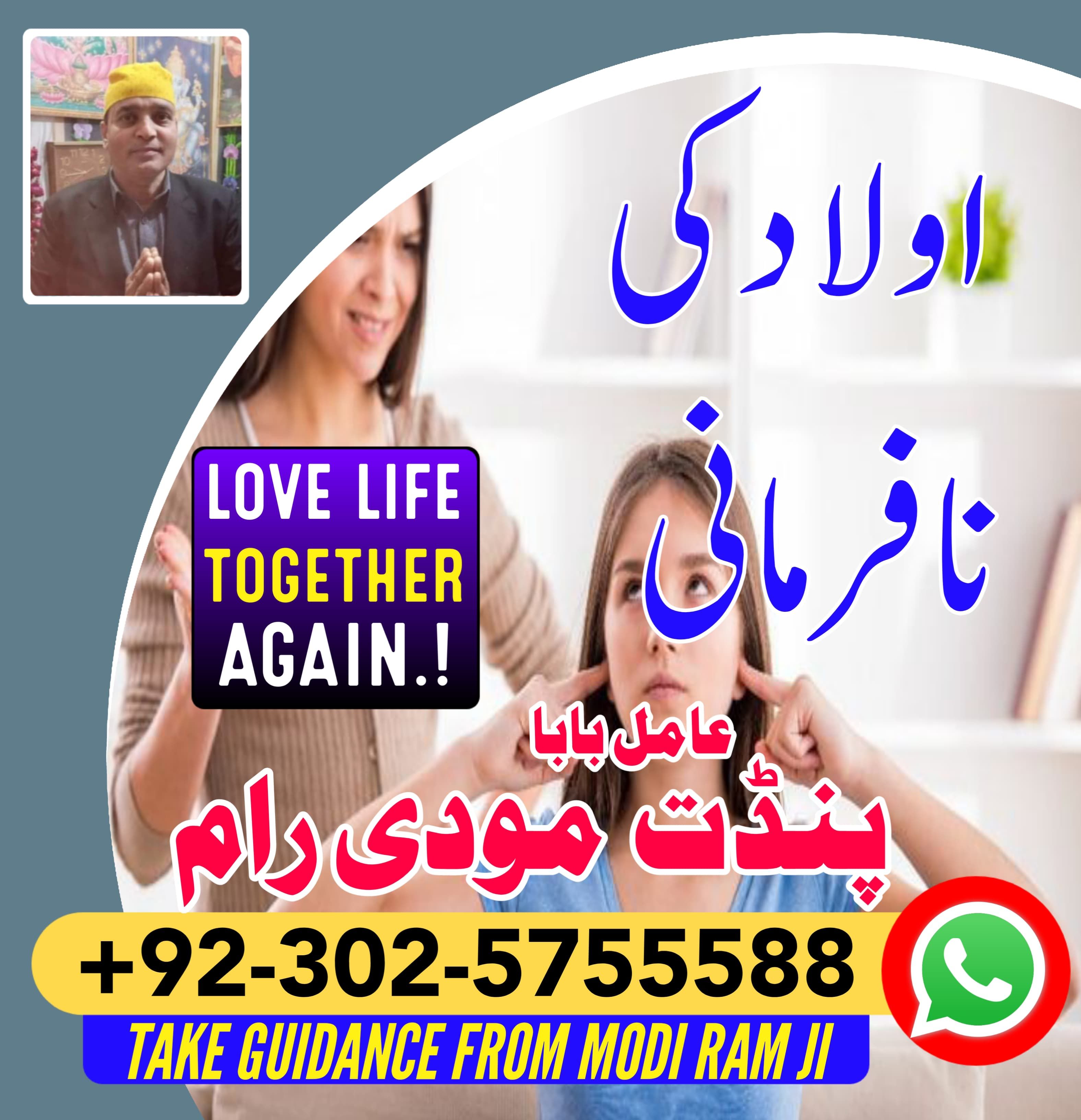 amil baba saudi arabia amil baba kala jadu expert in islamabad lahore karachi pakistan uk usa