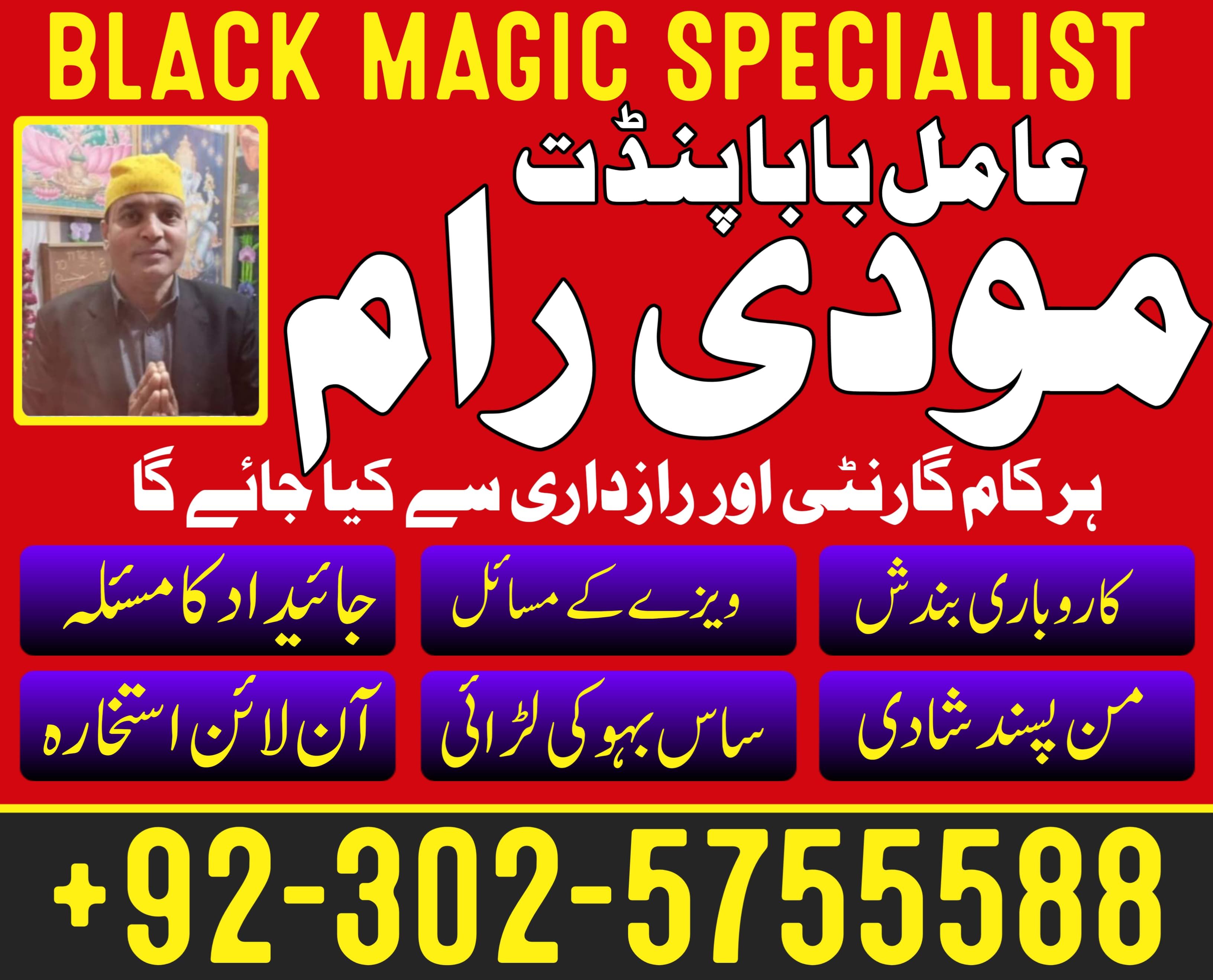 amil baba saudi arabia amil baba kala jadu expert in islamabad lahore karachi pakistan uk usa