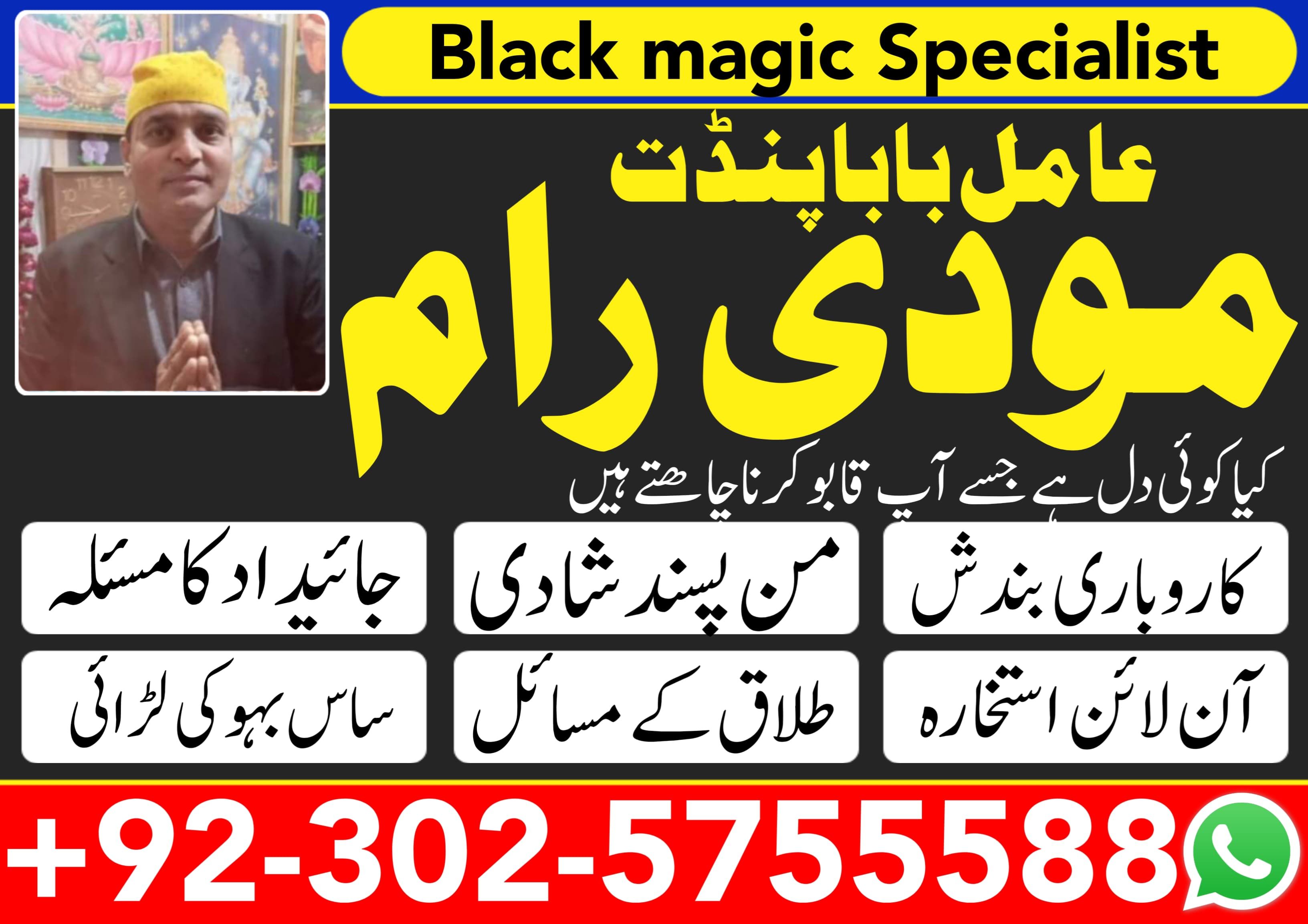 amil baba saudi arabia amil baba kala jadu expert in islamabad lahore karachi pakistan uk usa