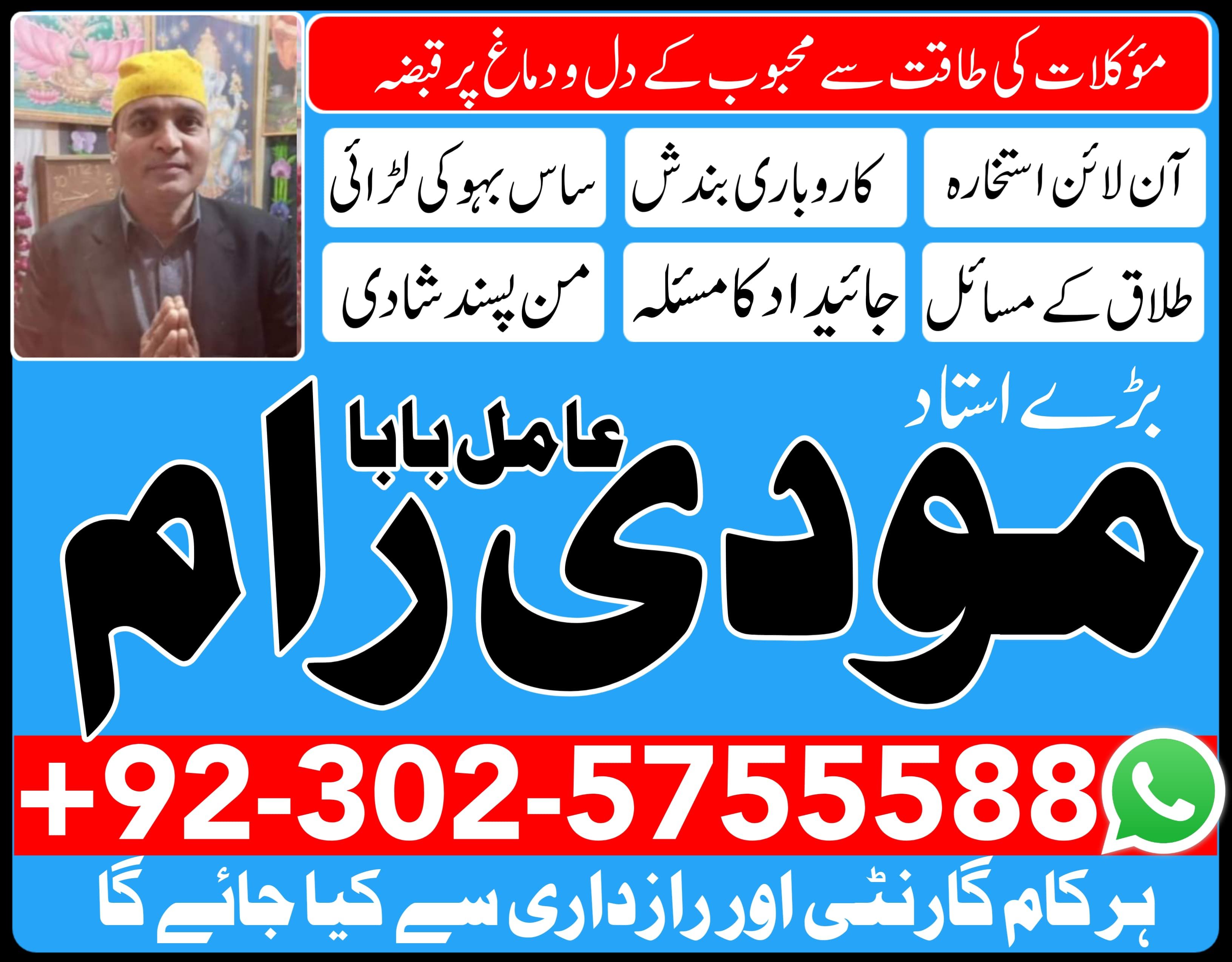 amil baba saudi arabia amil baba kala jadu expert in islamabad lahore karachi pakistan uk usa