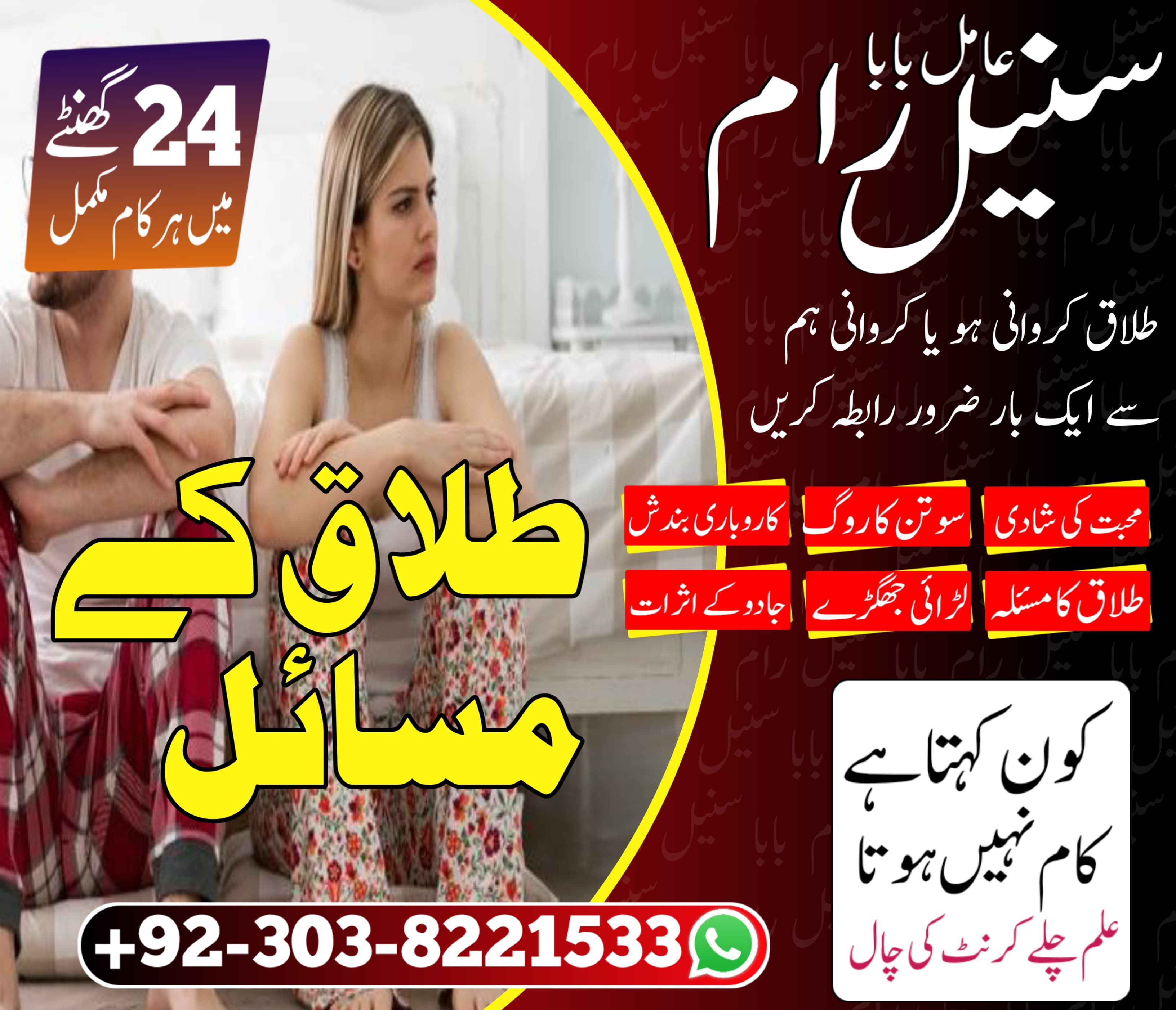 SOTAN KA ROG ONLINE ISTIKHARA PASAND KI SHADI KA AMLIYAT USA