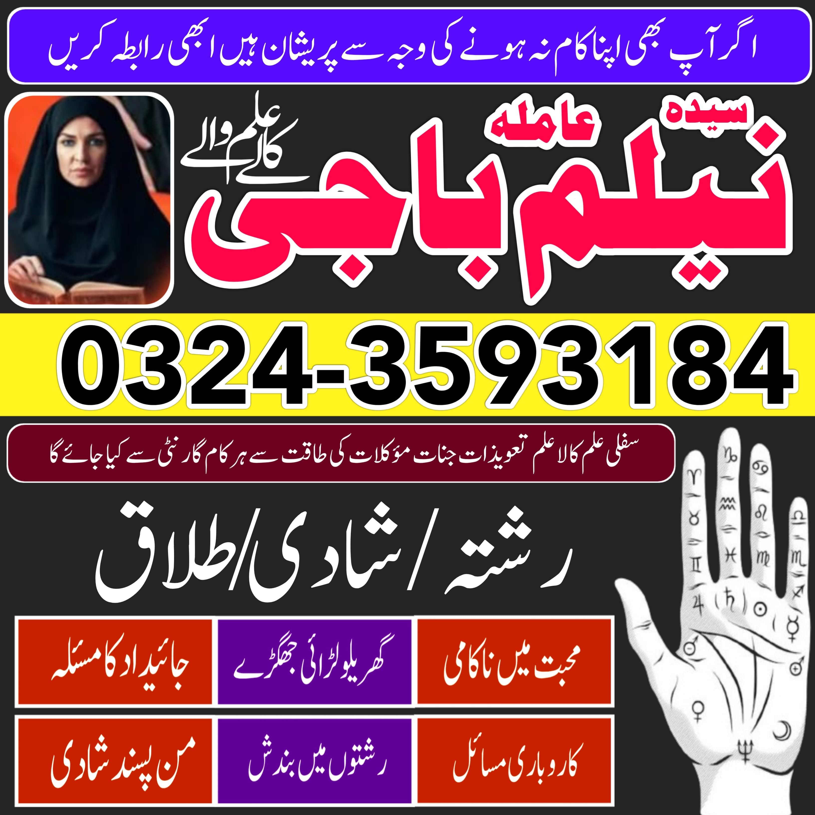 Top 1 Amil baba in multan Amil baba Bangali Amil baba in faisalabad