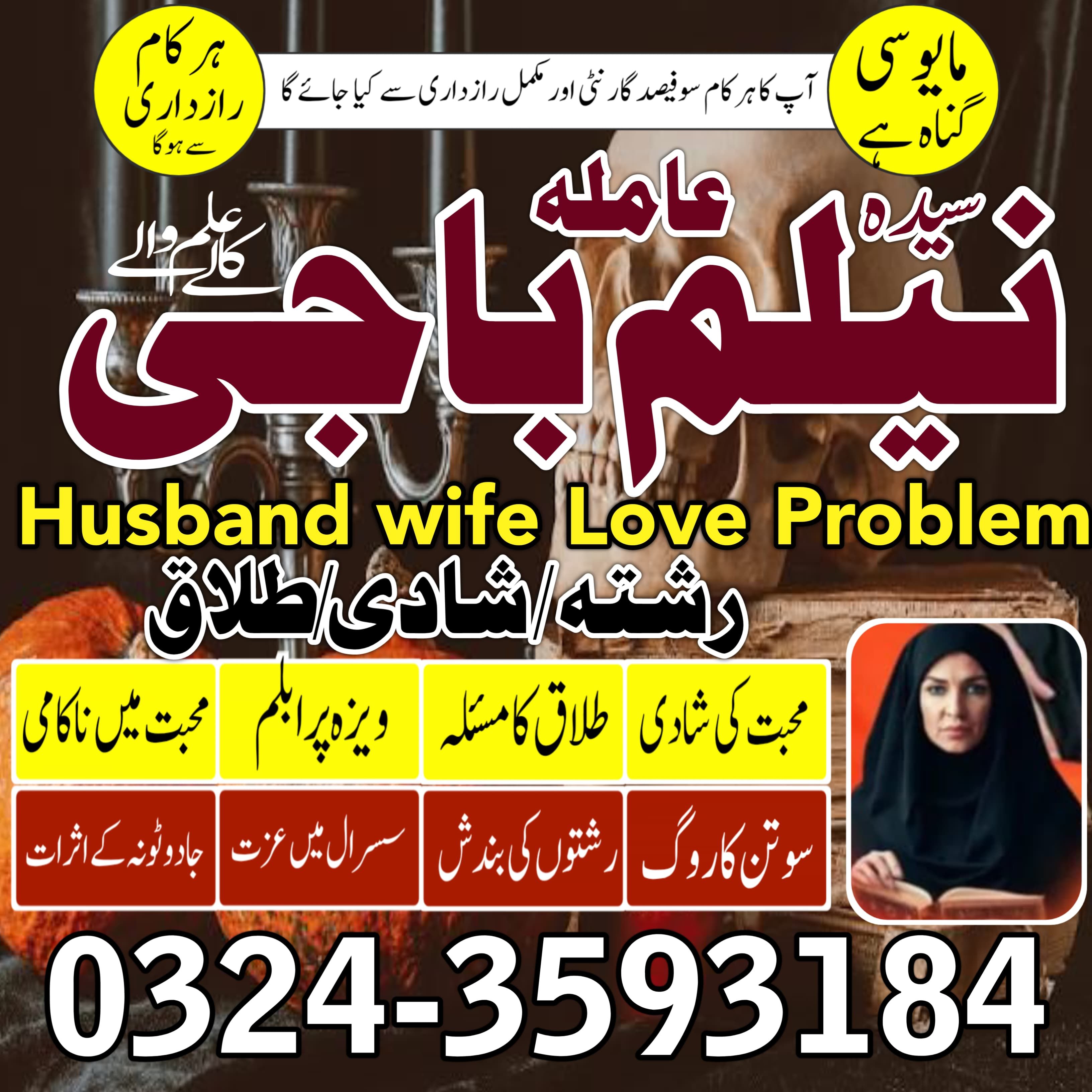 Top 1 Amil baba in multan Amil baba Bangali Amil baba in faisalabad