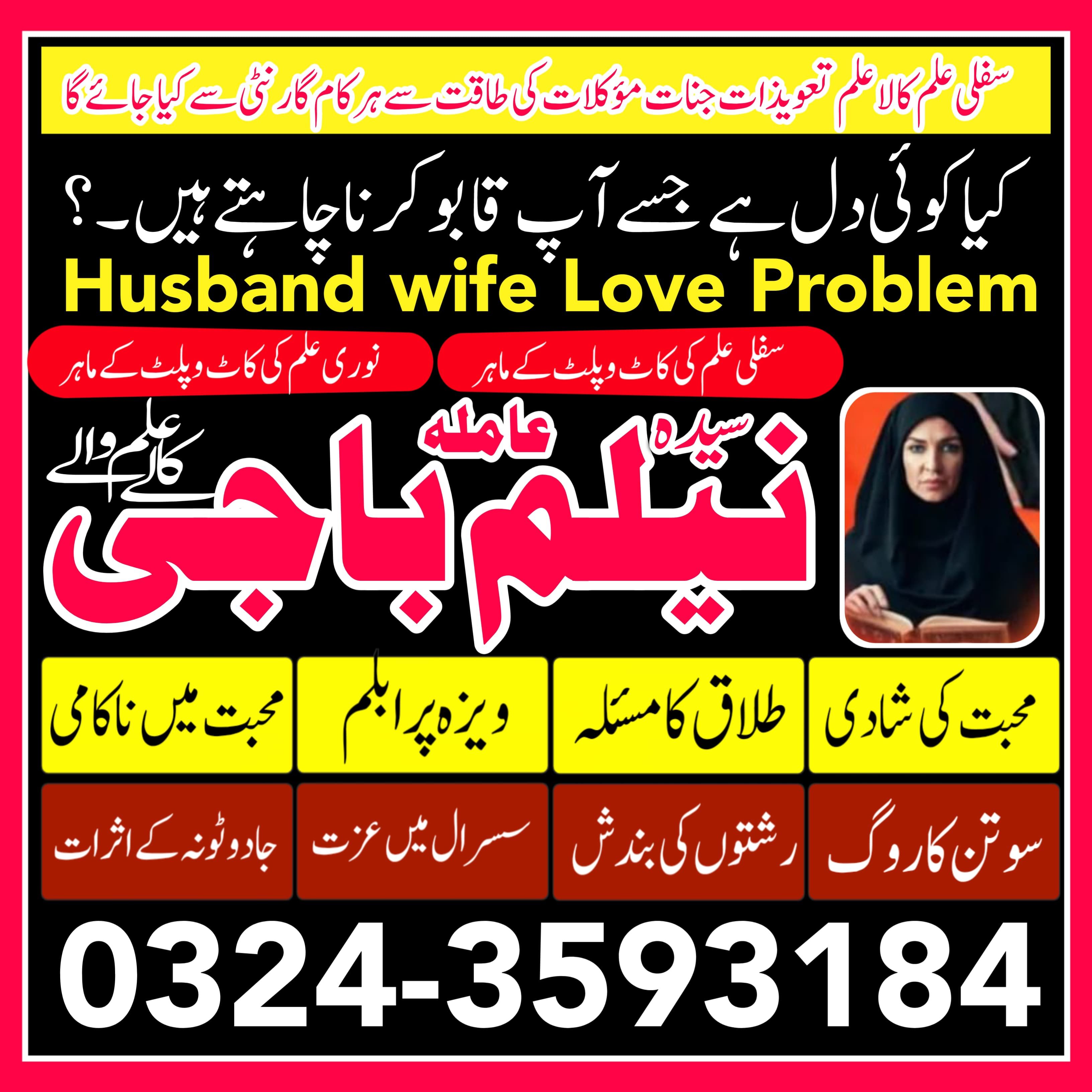 Top 1 Amil baba in multan Amil baba Bangali Amil baba in faisalabad