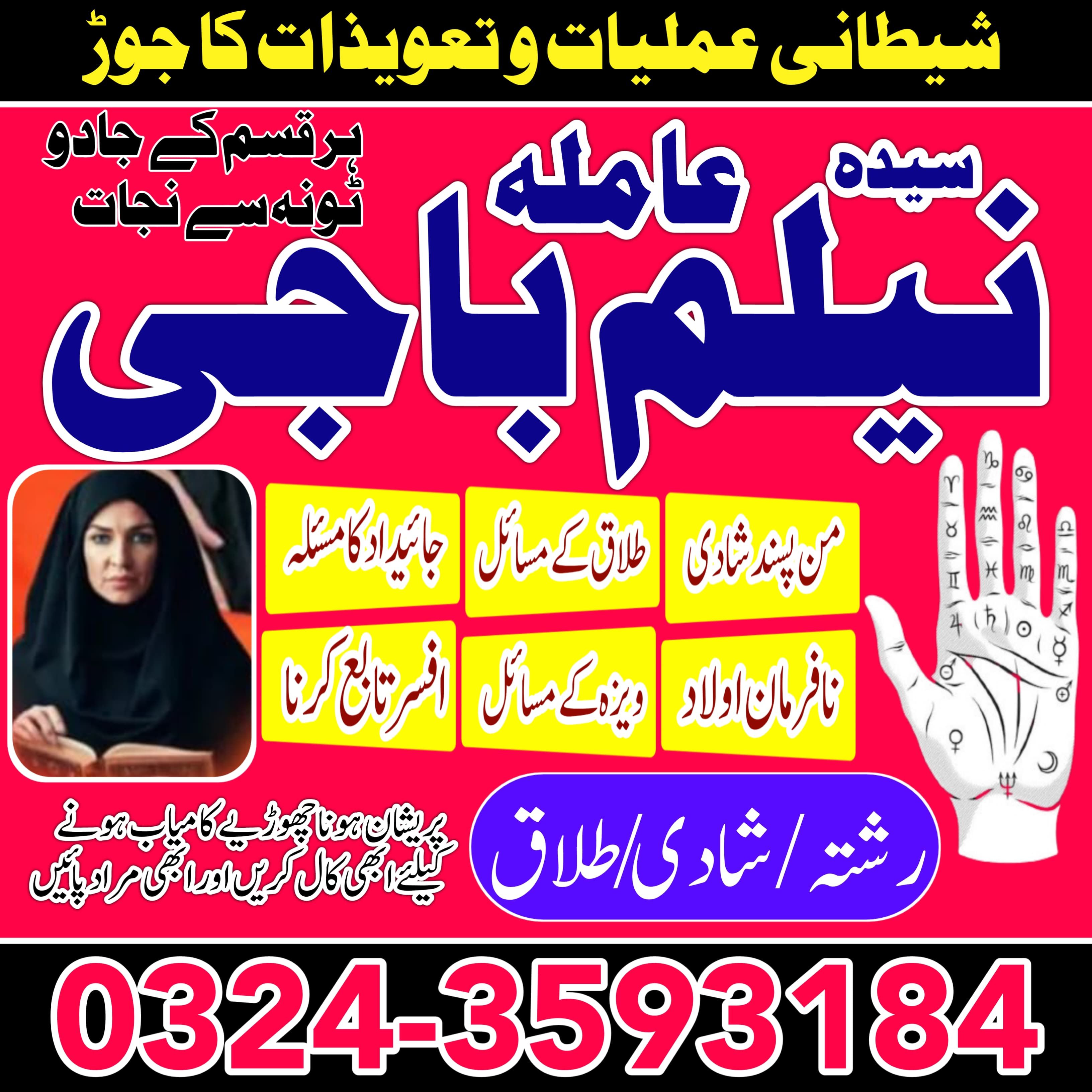 Top 1 Amil baba kala jadu Amil baba in islamabad Amil baba in multan Amil baba Lahore