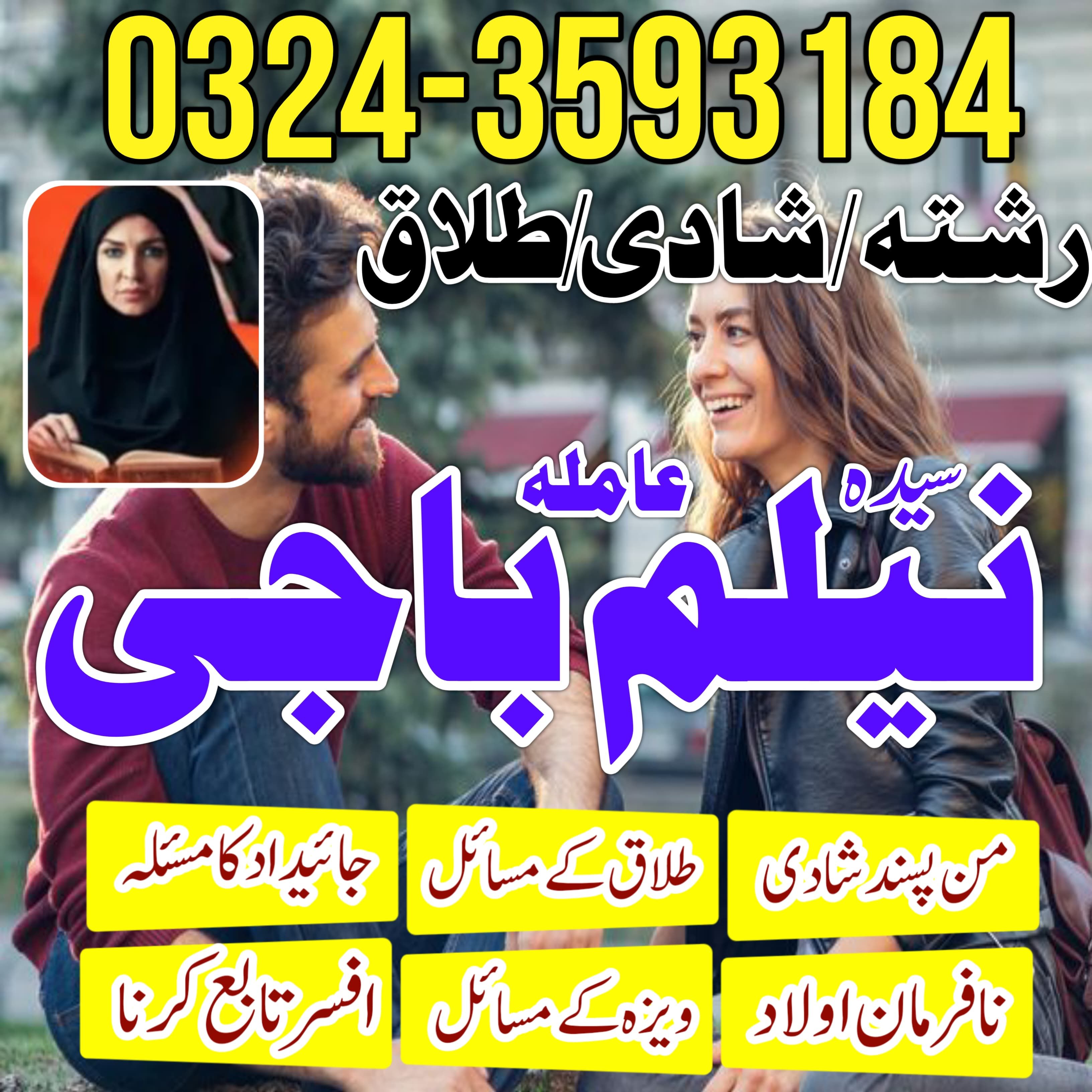 Top 1 Amil baba kala jadu Amil baba in islamabad Amil baba in multan Amil baba Lahore