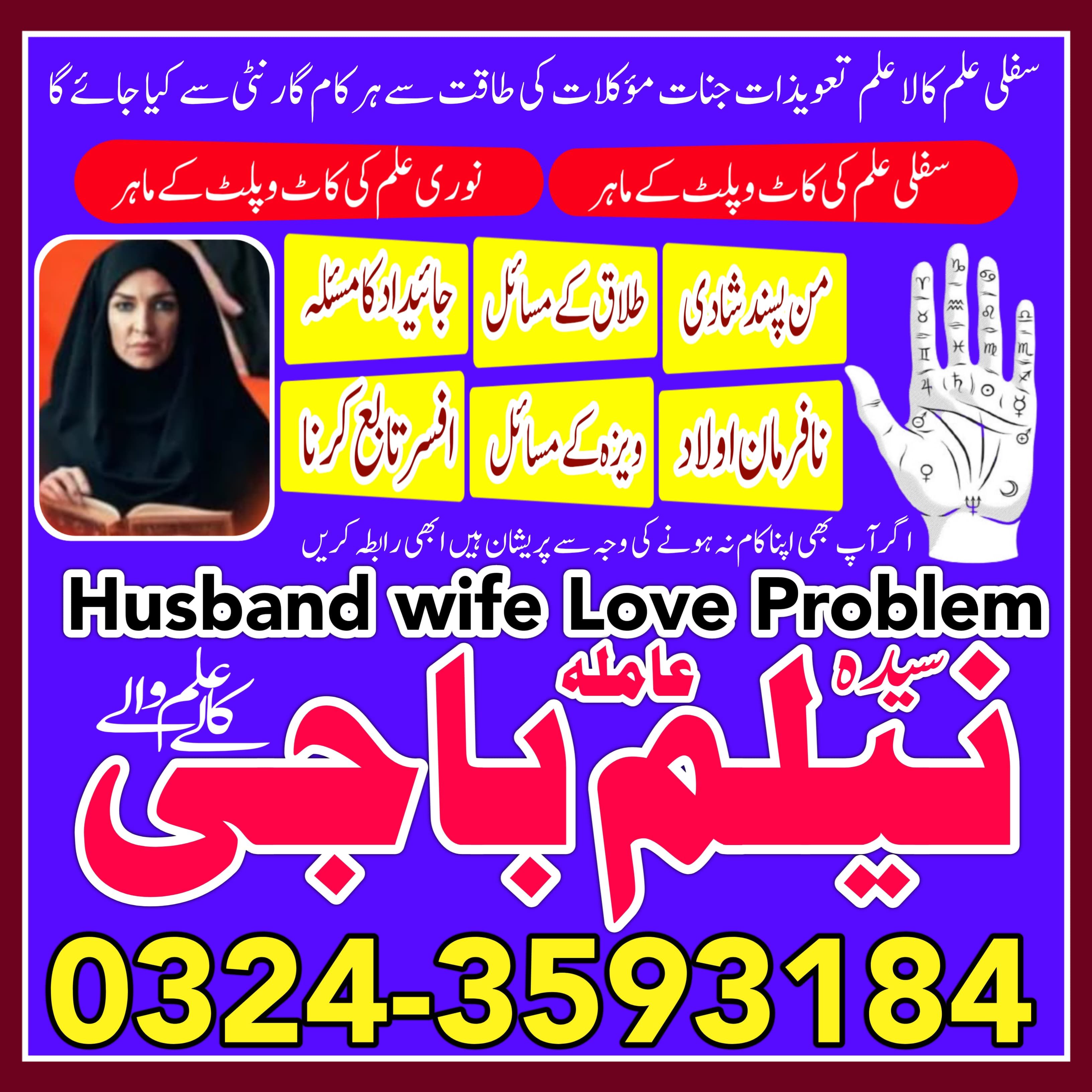 Top 1 Amil baba kala jadu Amil baba in islamabad Amil baba in multan Amil baba Lahore