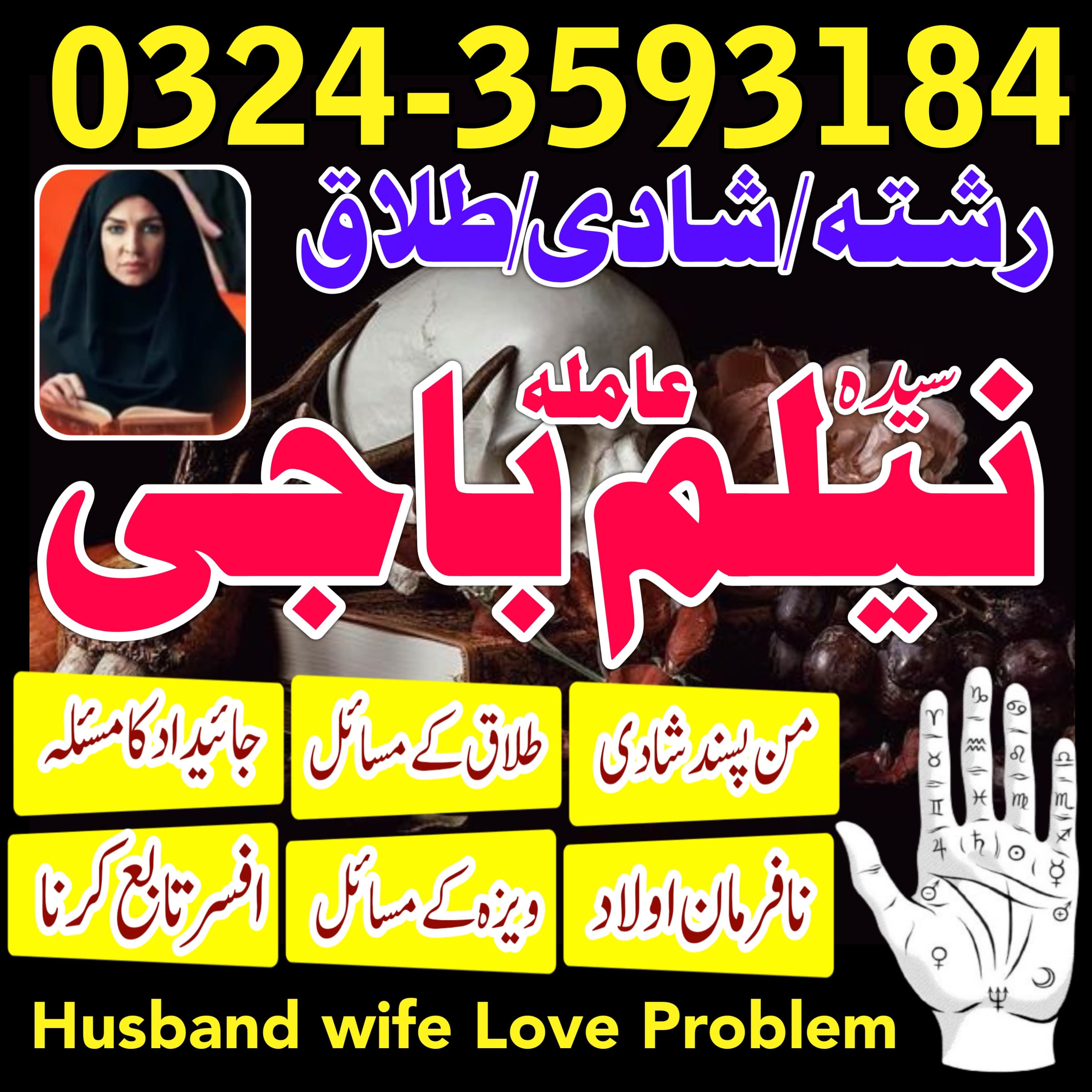 Top 1 Amil baba in islamabad Amil baba Lahore Amil baba in multan