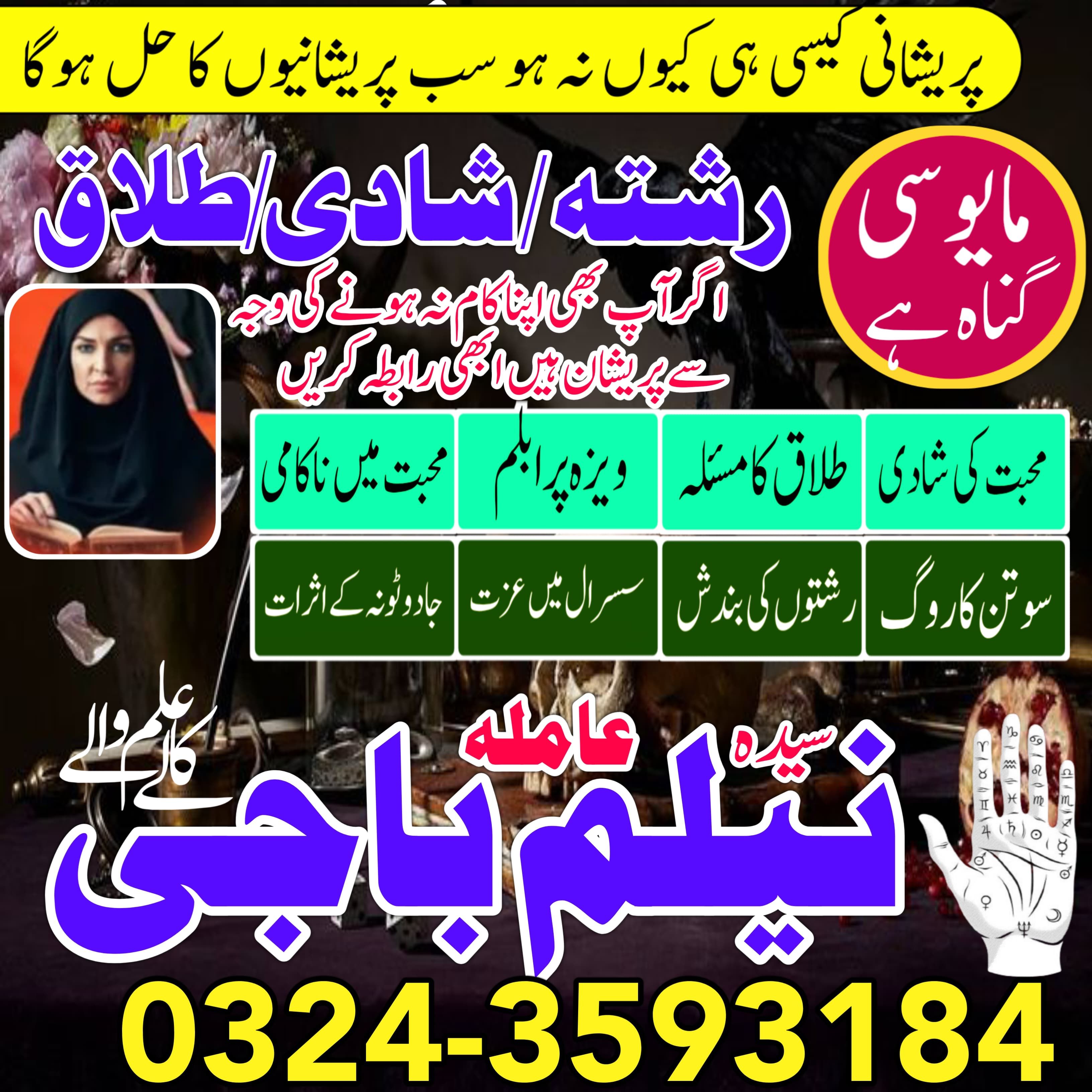 Top 1 Amil baba in islamabad Amil baba Lahore Amil baba in multan