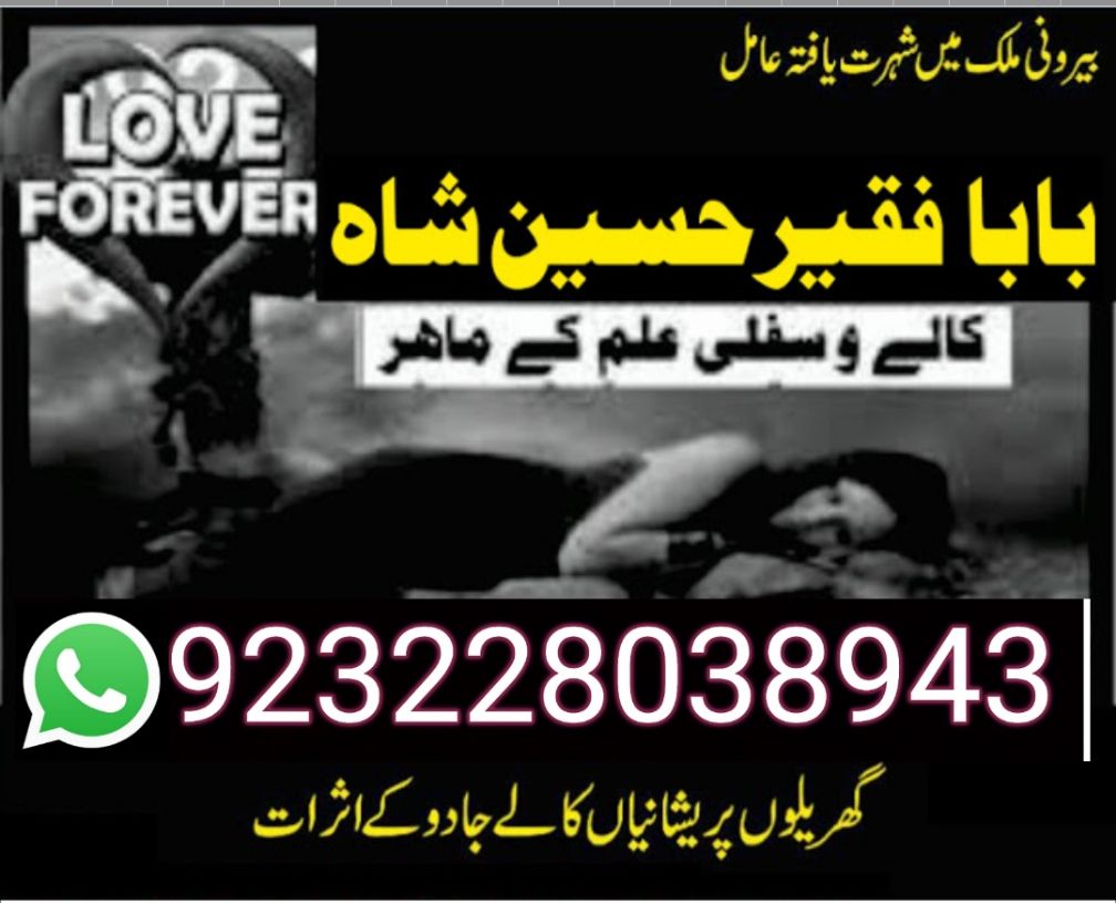 online kala ilam, kala jadu expert in islamabad and