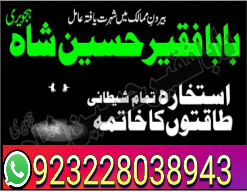 online kala ilam, kala jadu expert in islamabad and