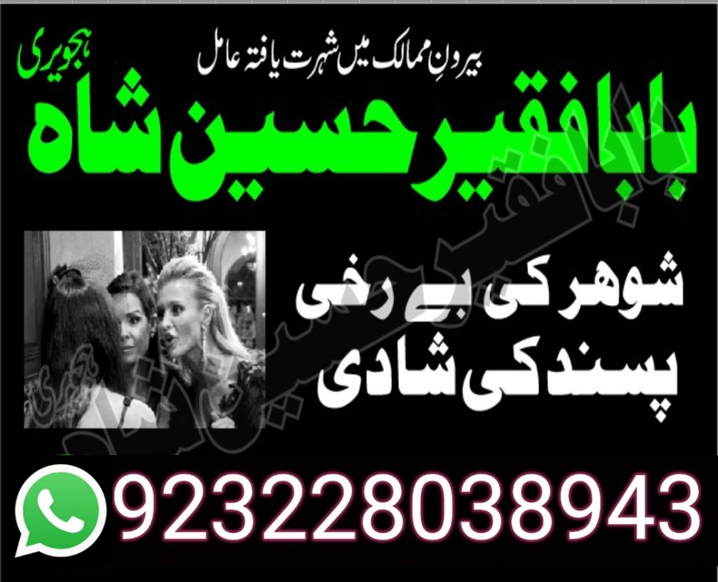 online kala ilam, kala jadu expert in islamabad and