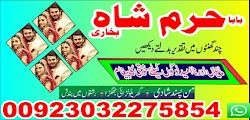 manpasand shadi karne ka wazifa