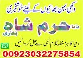 manpasand shadi karne ka wazifa