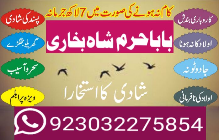 manpasand shadi karne ka wazifa