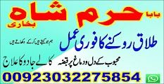 manpasand shadi karne ka wazifa