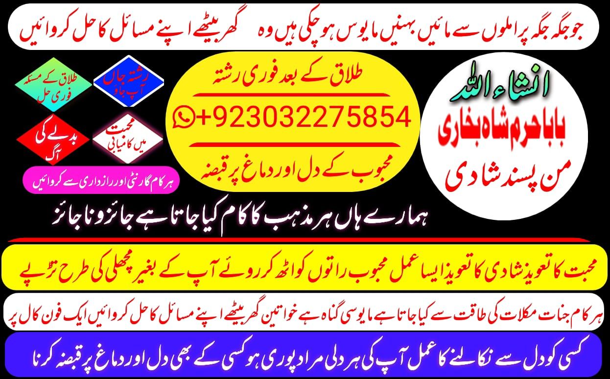 manpasand shadi karne ka wazifa