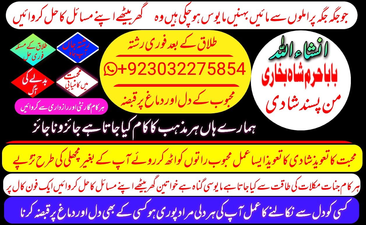 manpasand shadi karne ka wazifa