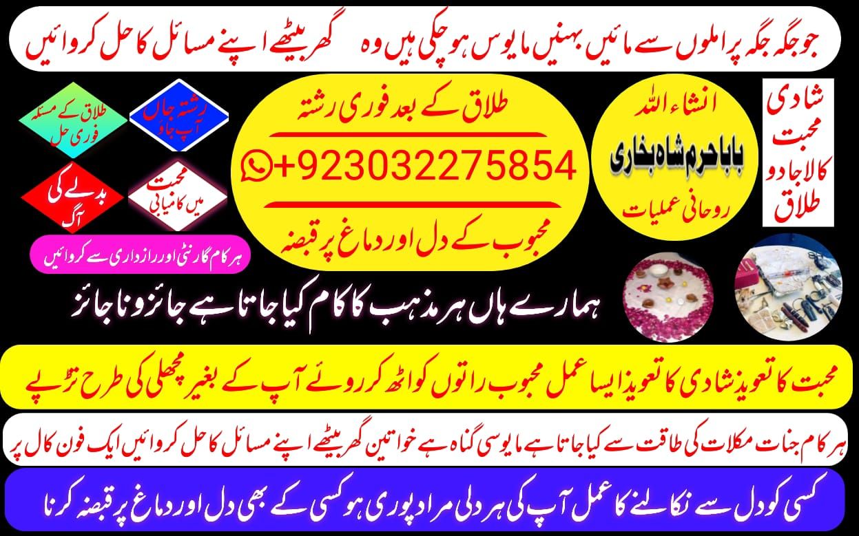 manpasand shadi karne ka wazifa