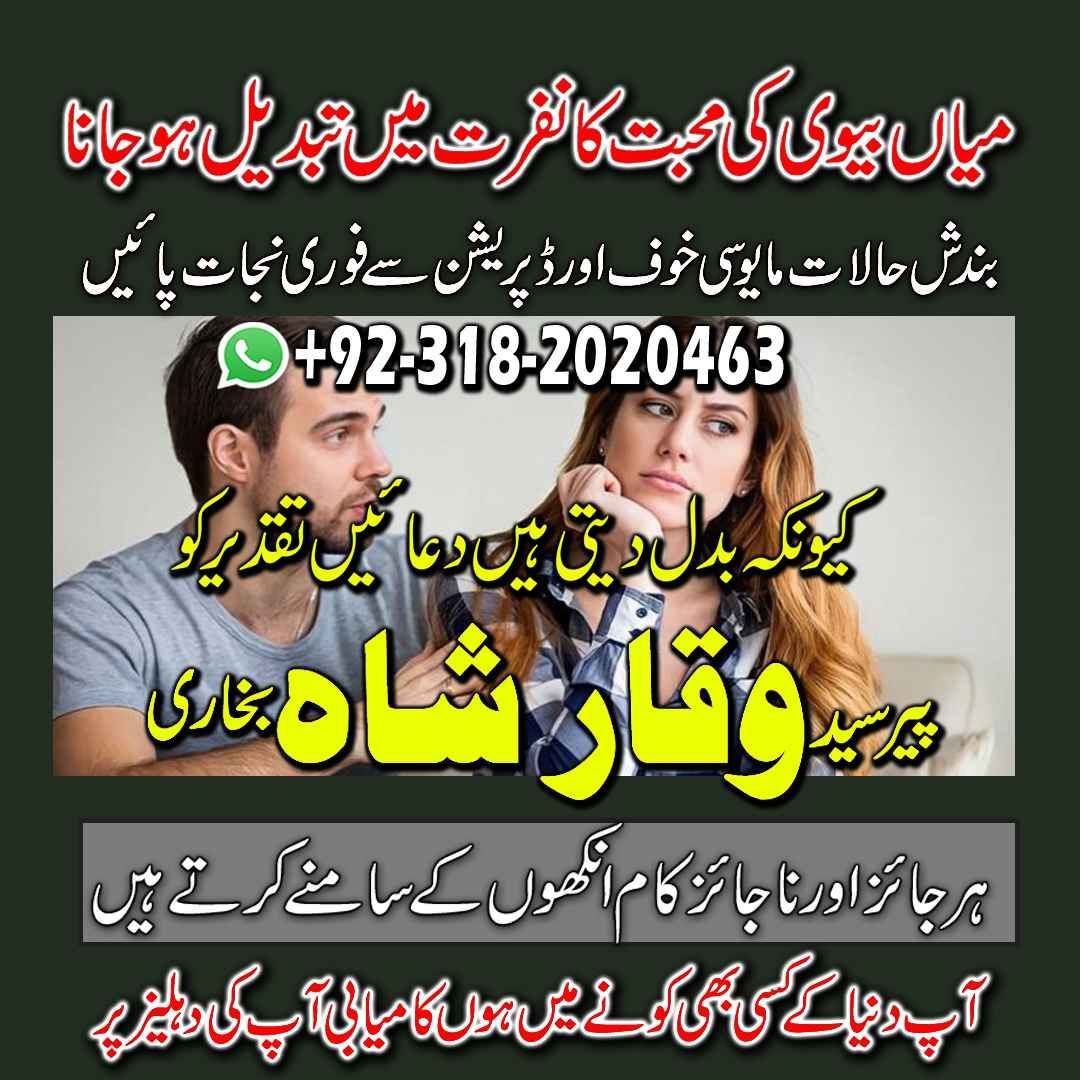 black magic specialist amil baba kala jadu amil baba in lahore 