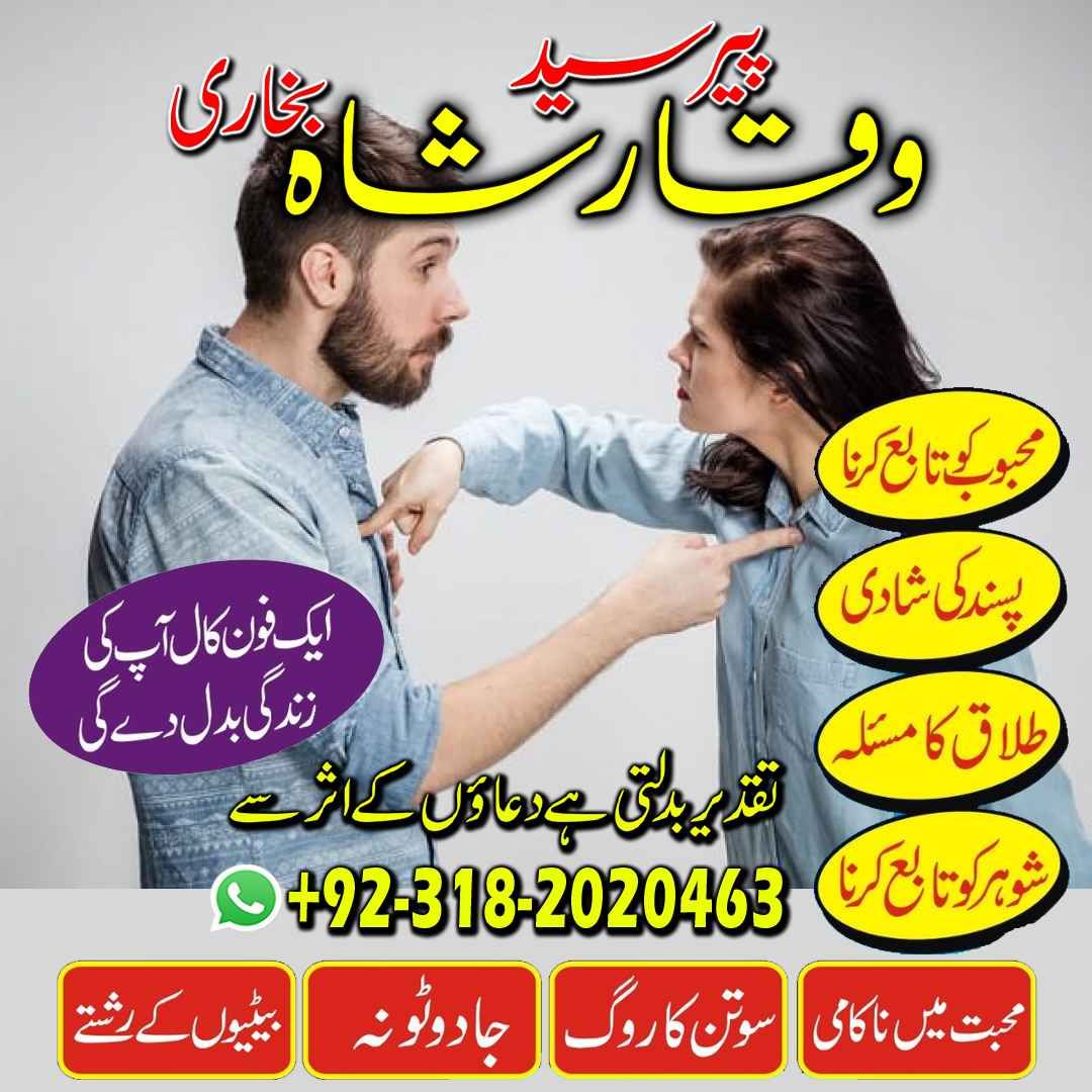 amil baba karachi amil baba kala jadu expert in islamabad lahore karachi pakistan uk usa oman japan