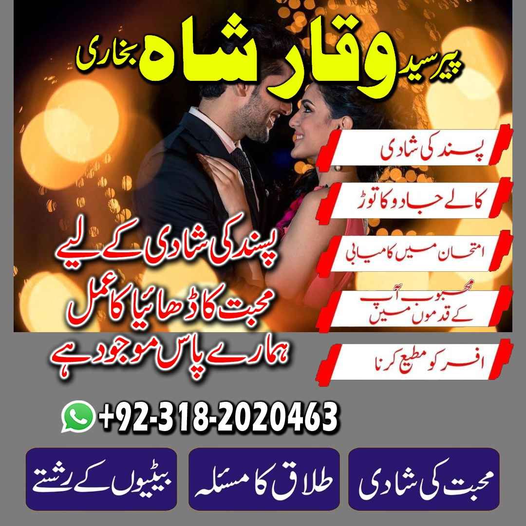 Top 1 Amil baba in Canada Amil baba in Australia Amil baba in islamabad