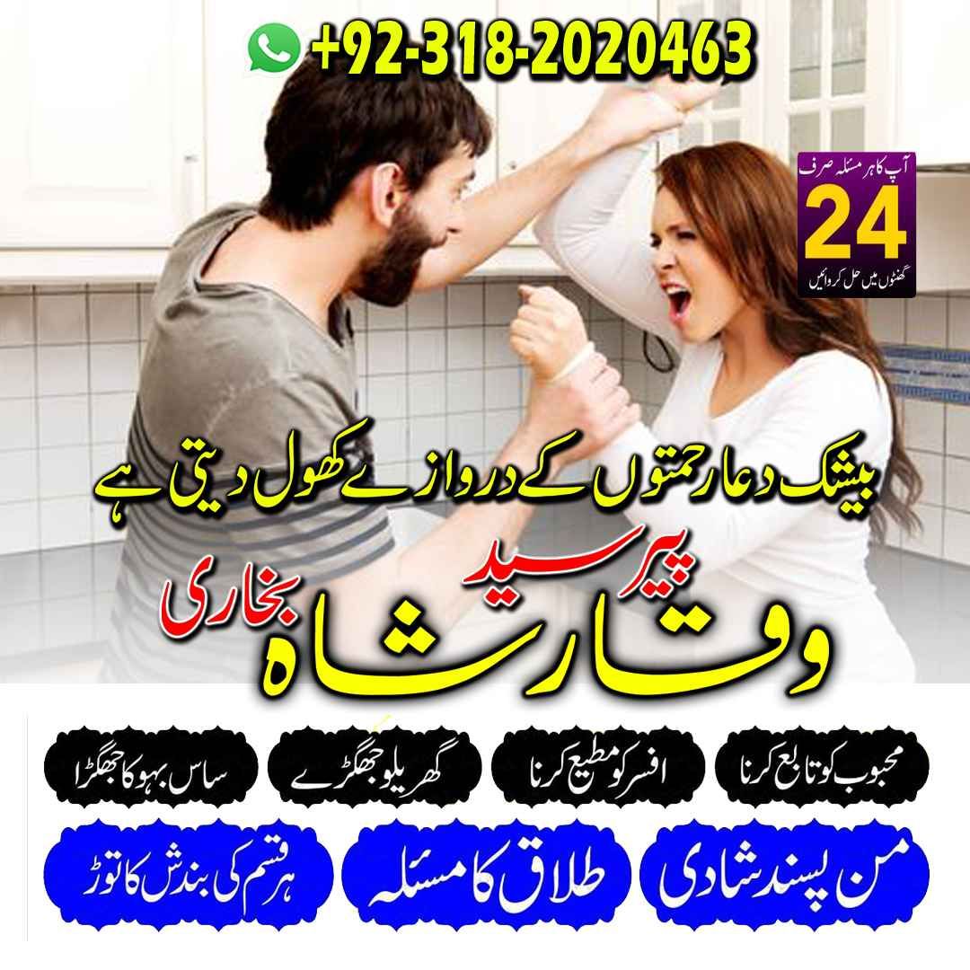 Top 1 Amil baba in Canada Amil baba in Australia Amil baba in islamabad