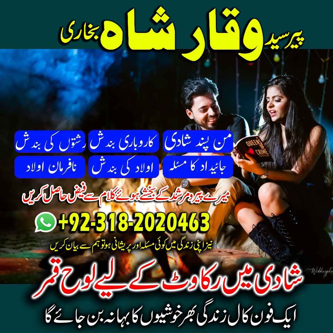 Amil baba in Islamabad, online amil baba in Islamabad, aamil baba in Islamabad, amil bangali baba in Islamabad, real amil baba in Islamabad, peer baba