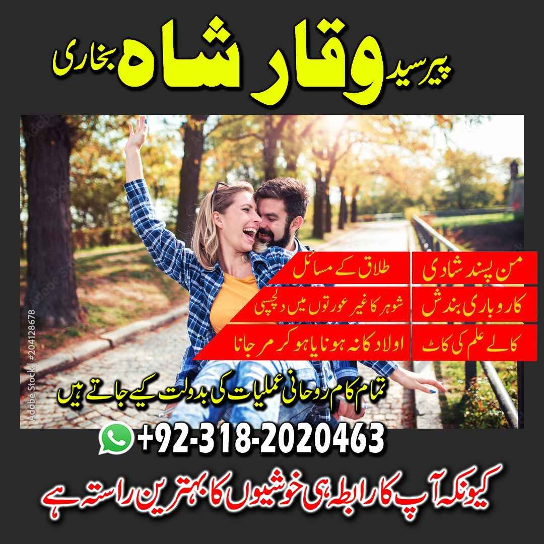 T0p 1 amil baba canada amil baba kala jadu expert in islamabad lahore karachi pakistan