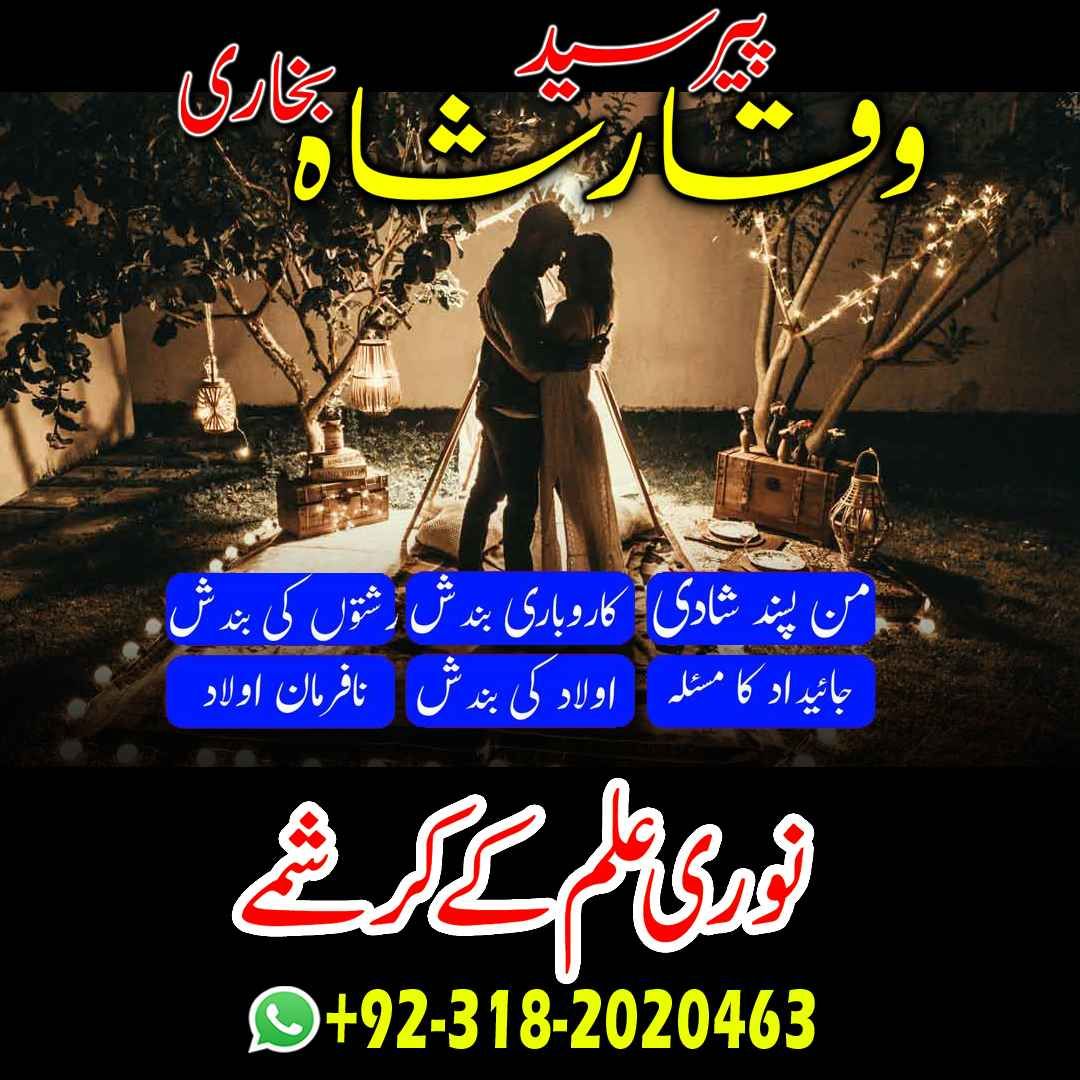 T0p 1 amil baba sukkur amil baba kala jadu expert in islamabad lahore karachi pakistan