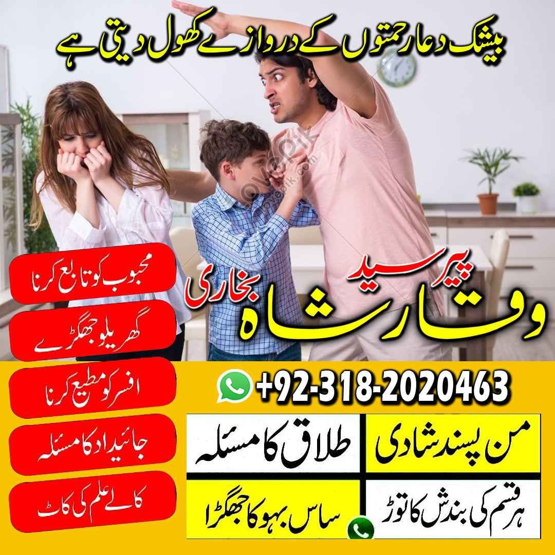 T0p 1 amil baba sukkur amil baba kala jadu expert in islamabad lahore karachi pakistan