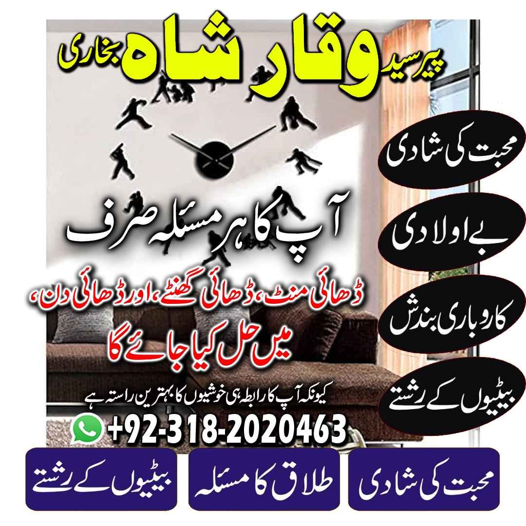 T0p 1 amil baba sukkur amil baba kala jadu expert in islamabad lahore karachi pakistan