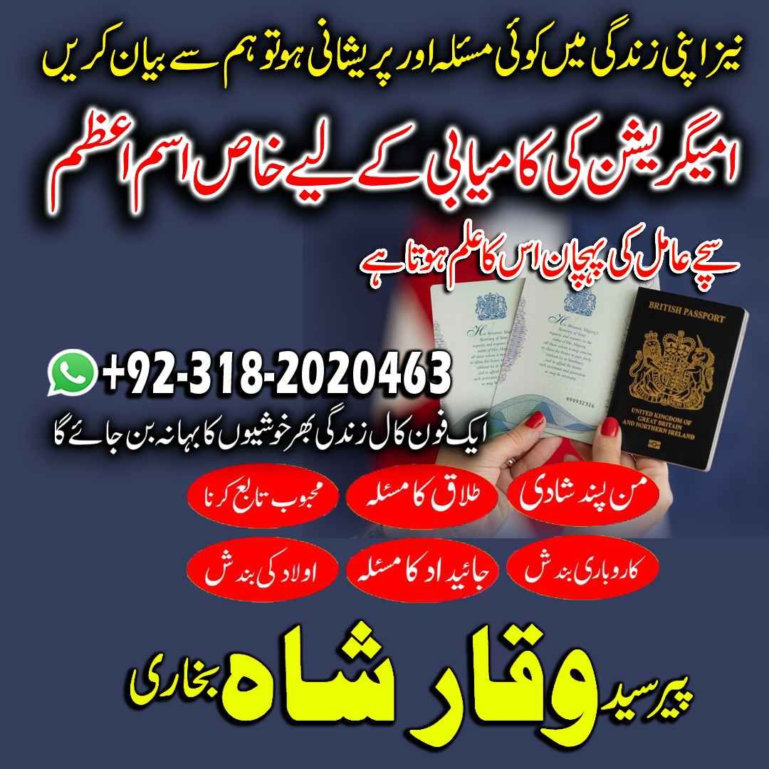 T0p 1 amil baba pakistan amil baba kala jadu expert in islamabad lahore karachi pakistan