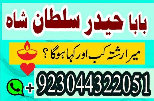 most demanding amil baba in hyderabad | amil baba in pakistan | love m...