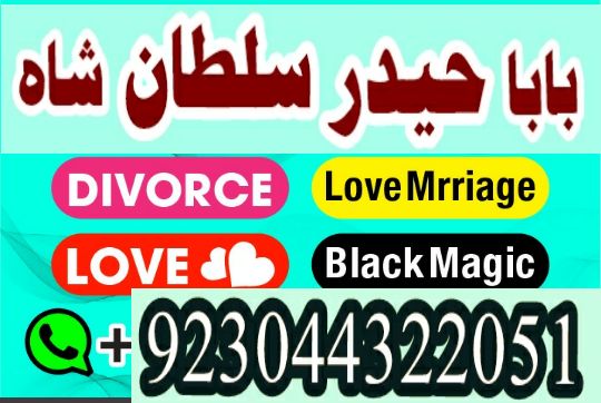 Amil baba in Karachi amil baba contact number , Real Rohani Amil