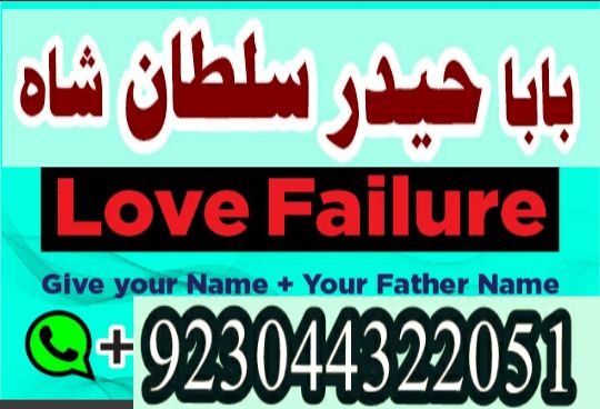 Amil baba in Karachi amil baba contact number , Real Rohani Amil