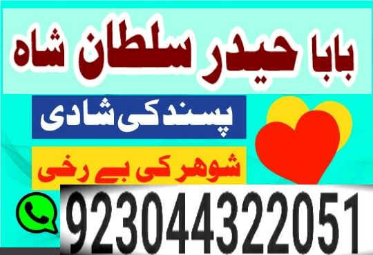 Amil baba in Karachi amil baba contact number , Real Rohani Amil